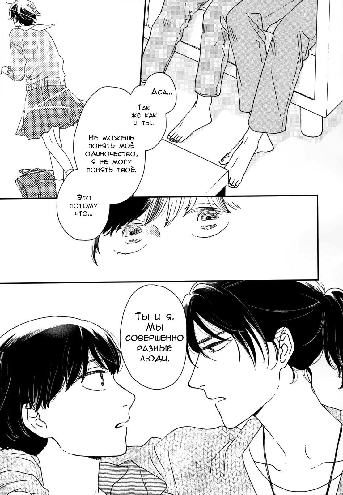 Read Дневник Разных Стран Manga Online