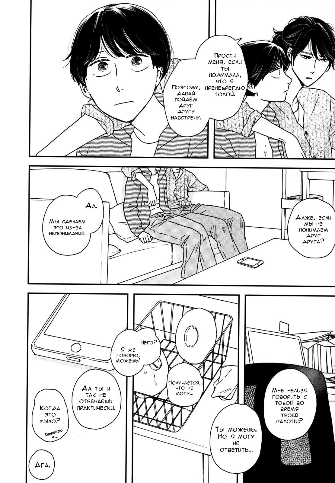 Read Дневник Разных Стран Manga Online