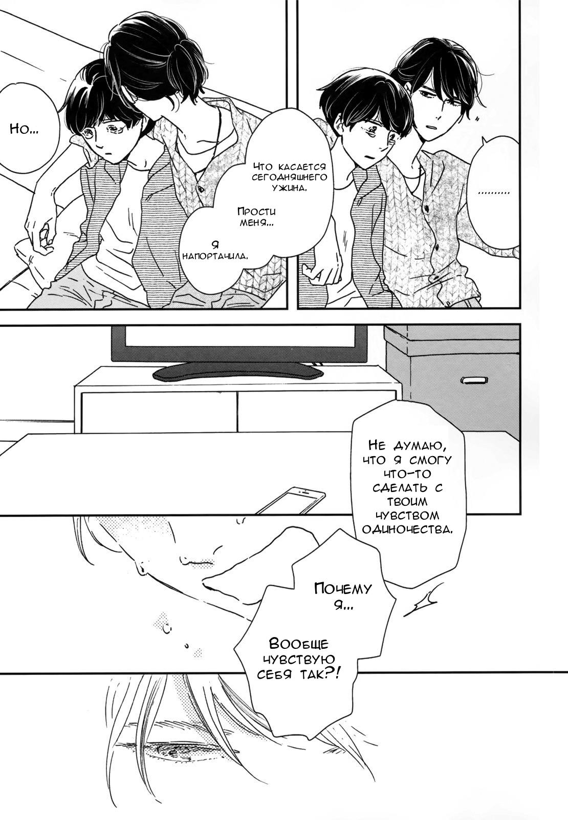 Read Дневник Разных Стран Manga Online