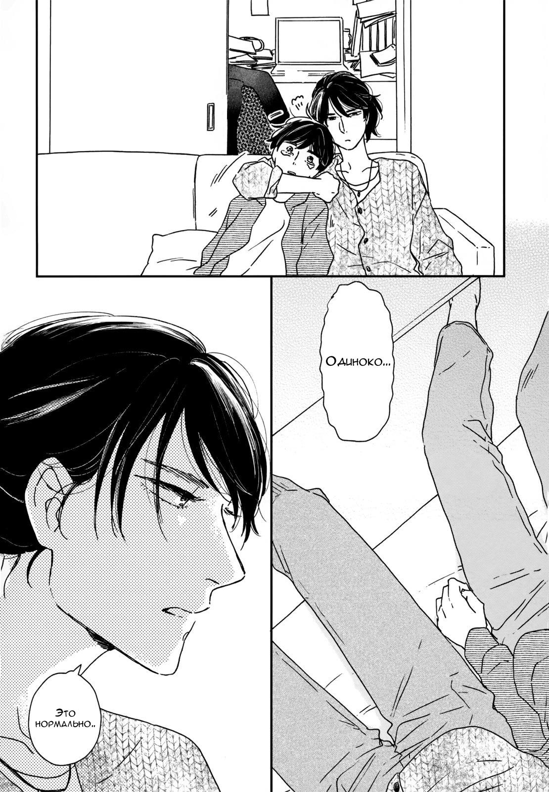 Read Дневник Разных Стран Manga Online