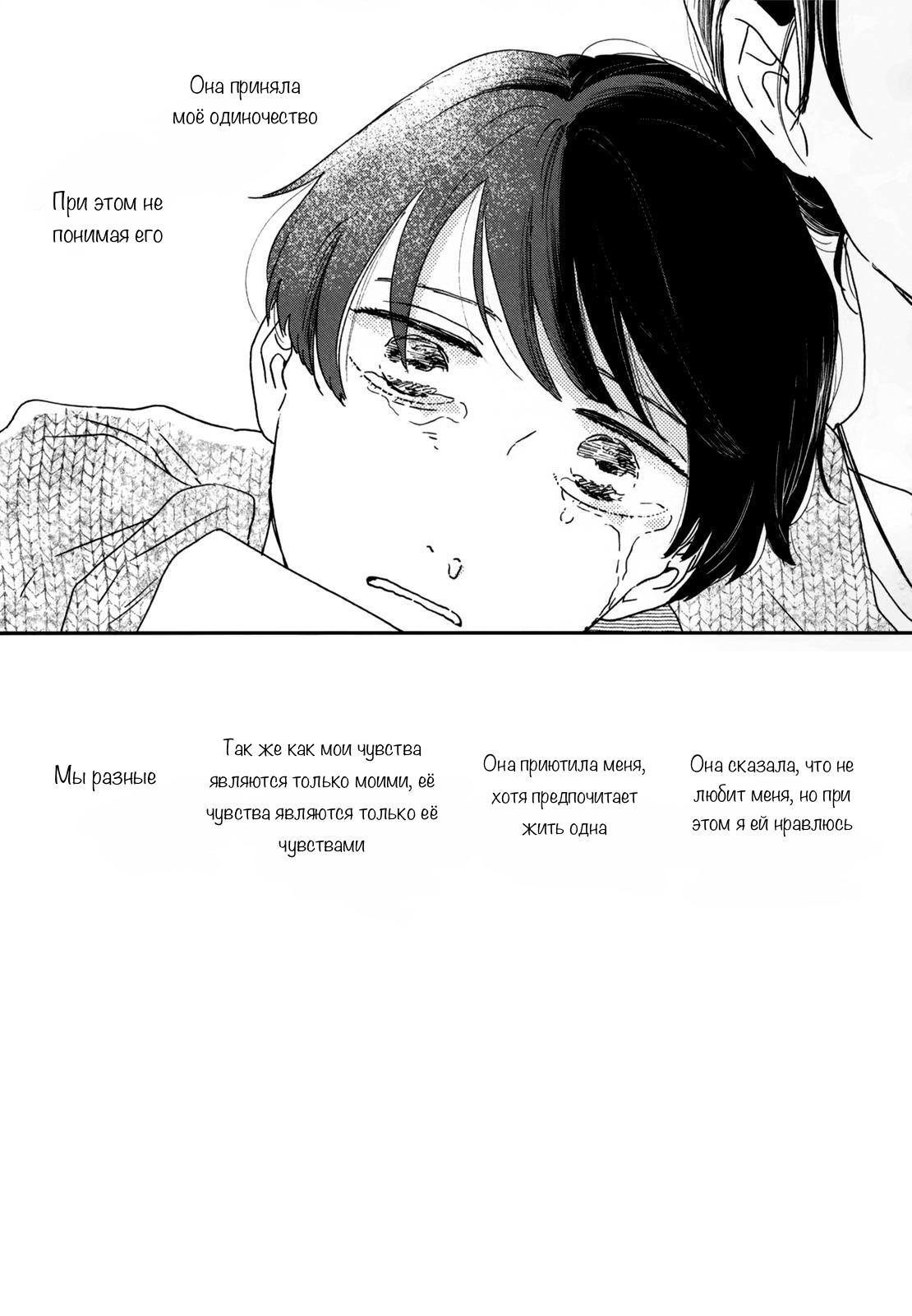 Read Дневник Разных Стран Manga Online