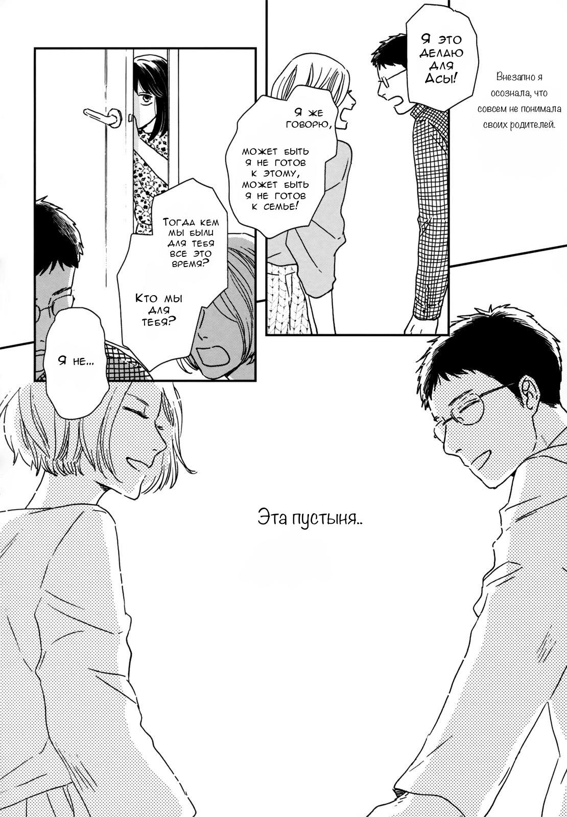 Read Дневник Разных Стран Manga Online