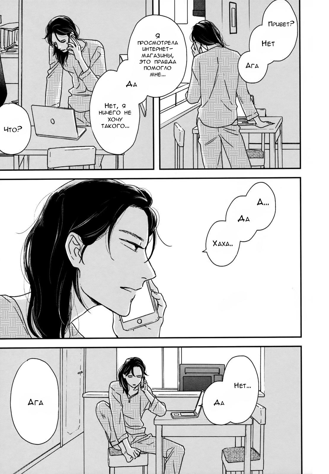Read Дневник Разных Стран Manga Online