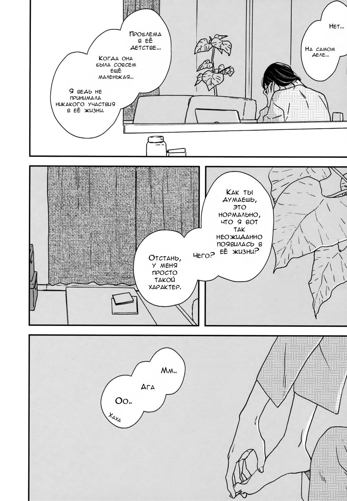 Read Дневник Разных Стран Manga Online
