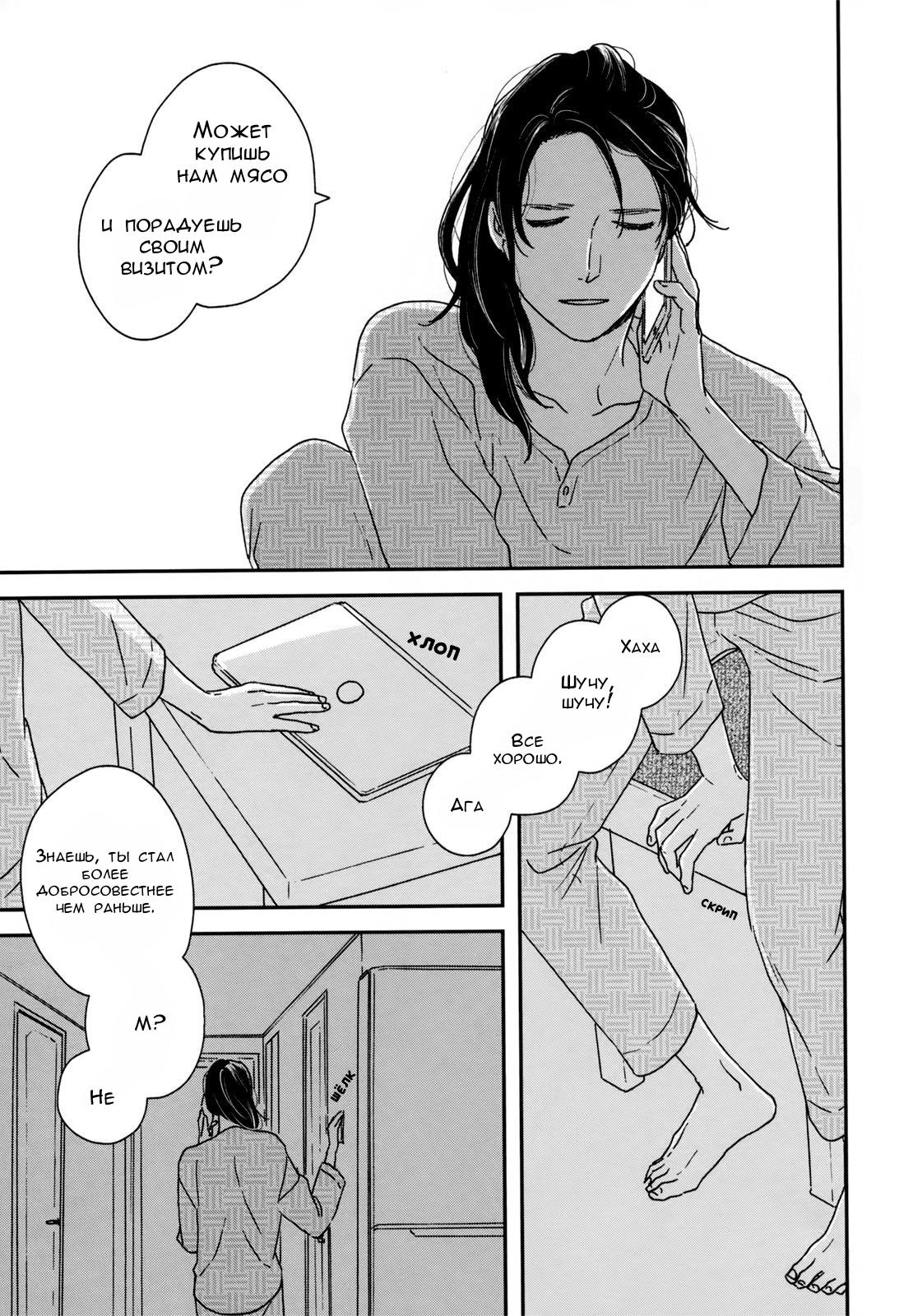 Read Дневник Разных Стран Manga Online