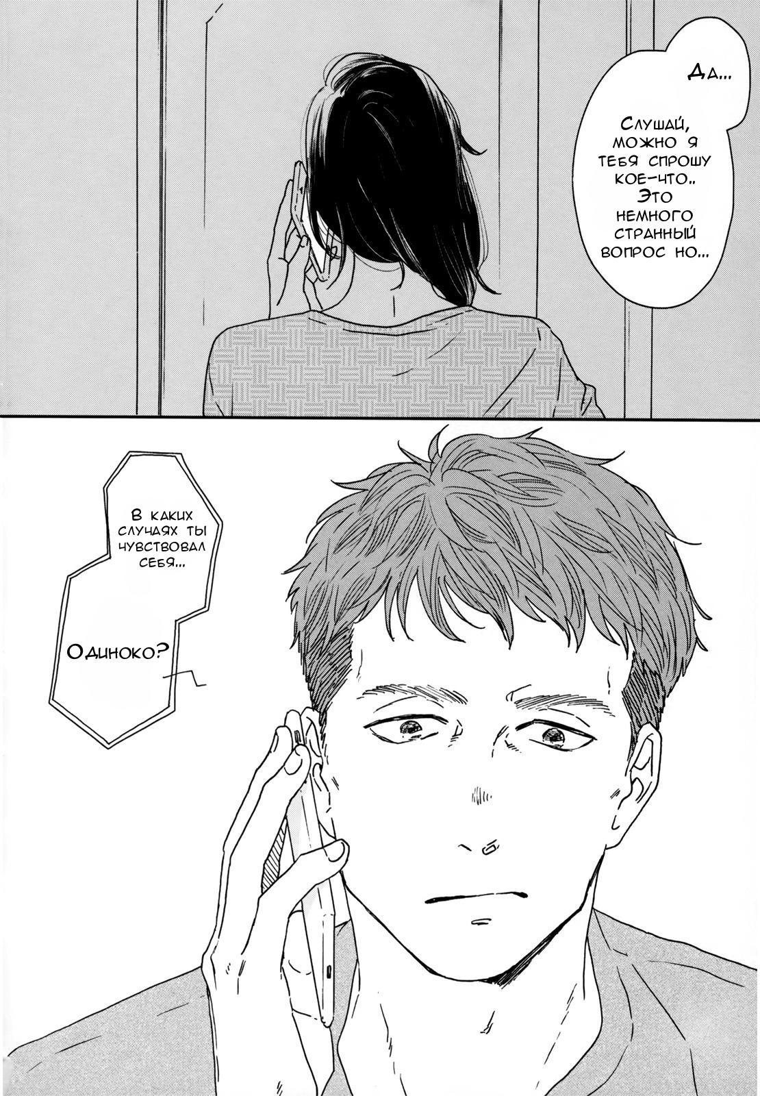 Read Дневник Разных Стран Manga Online