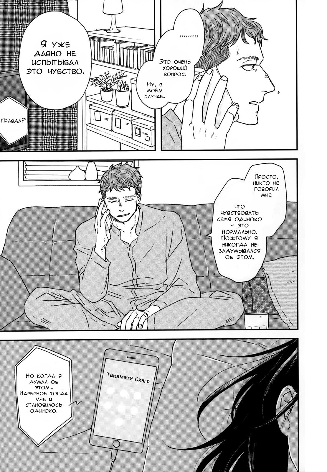 Read Дневник Разных Стран Manga Online