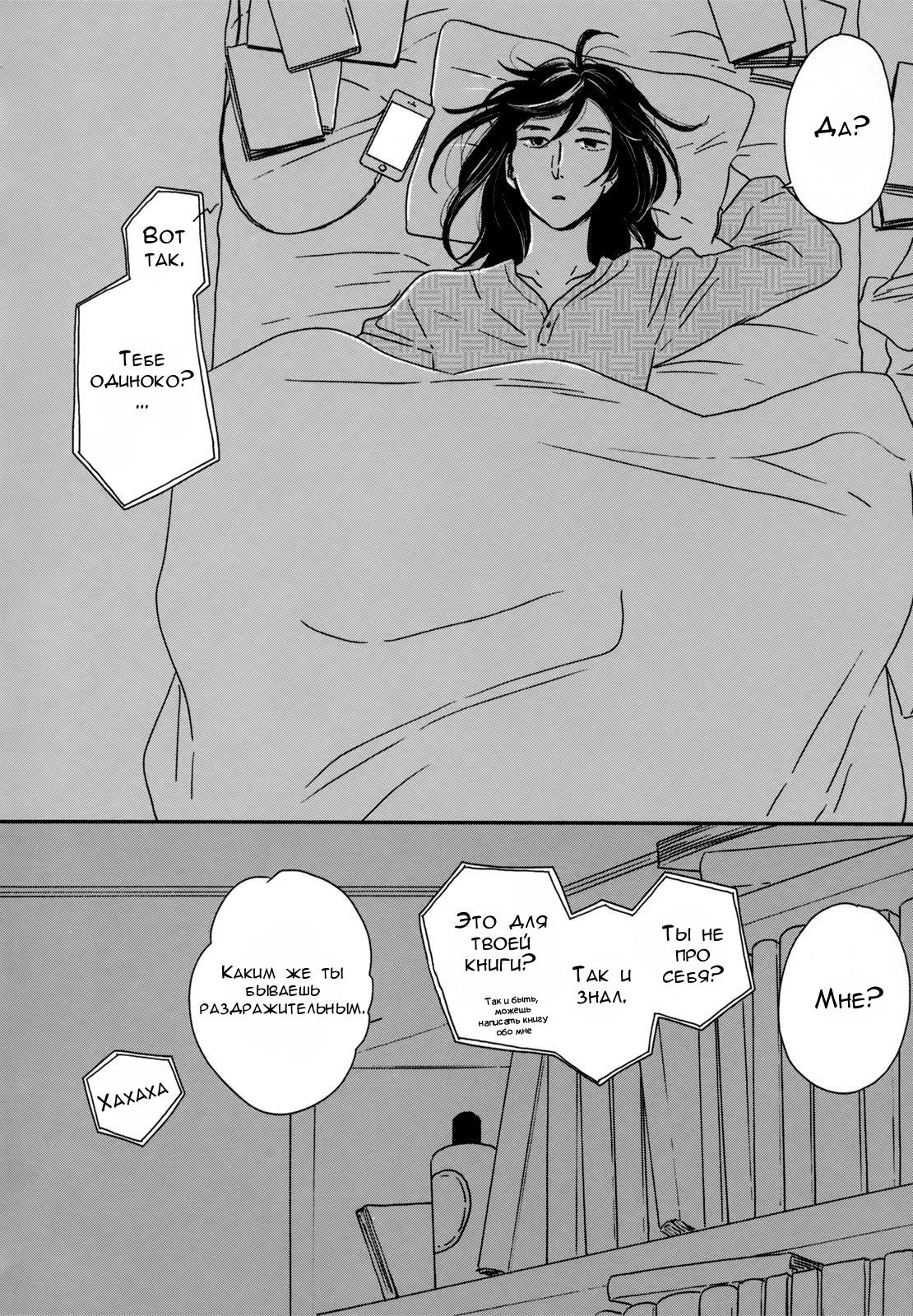 Read Дневник Разных Стран Manga Online