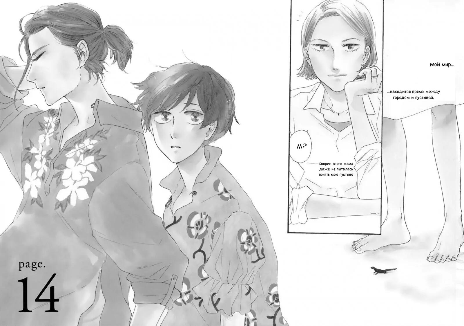 Read Дневник Разных Стран Manga Online
