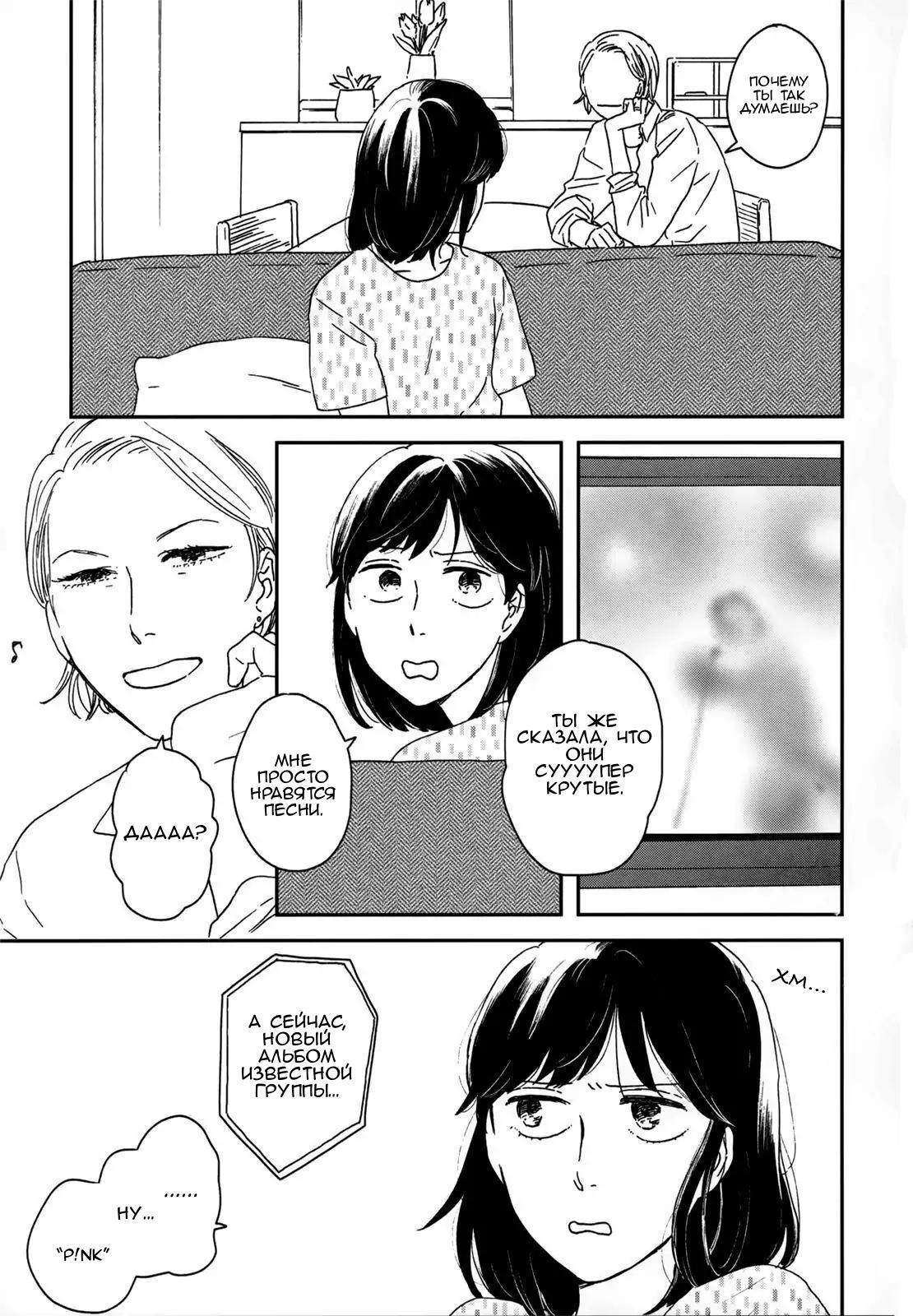 Read Дневник Разных Стран Manga Online