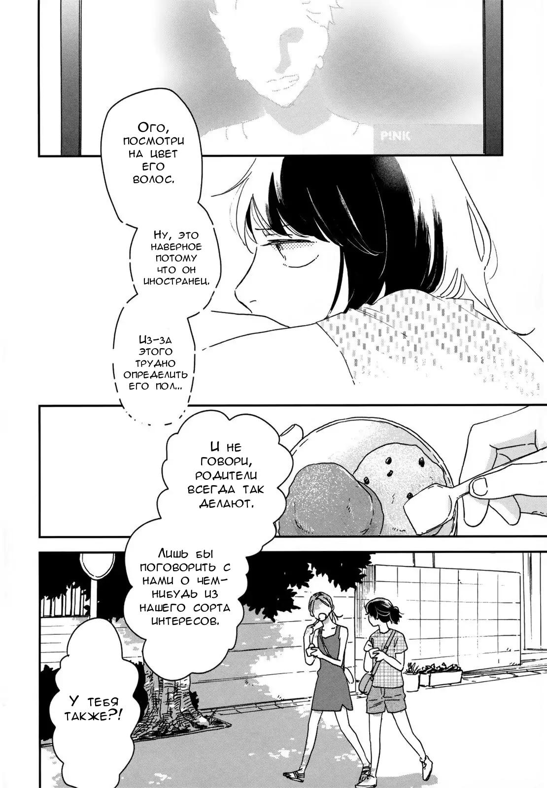 Read Дневник Разных Стран Manga Online