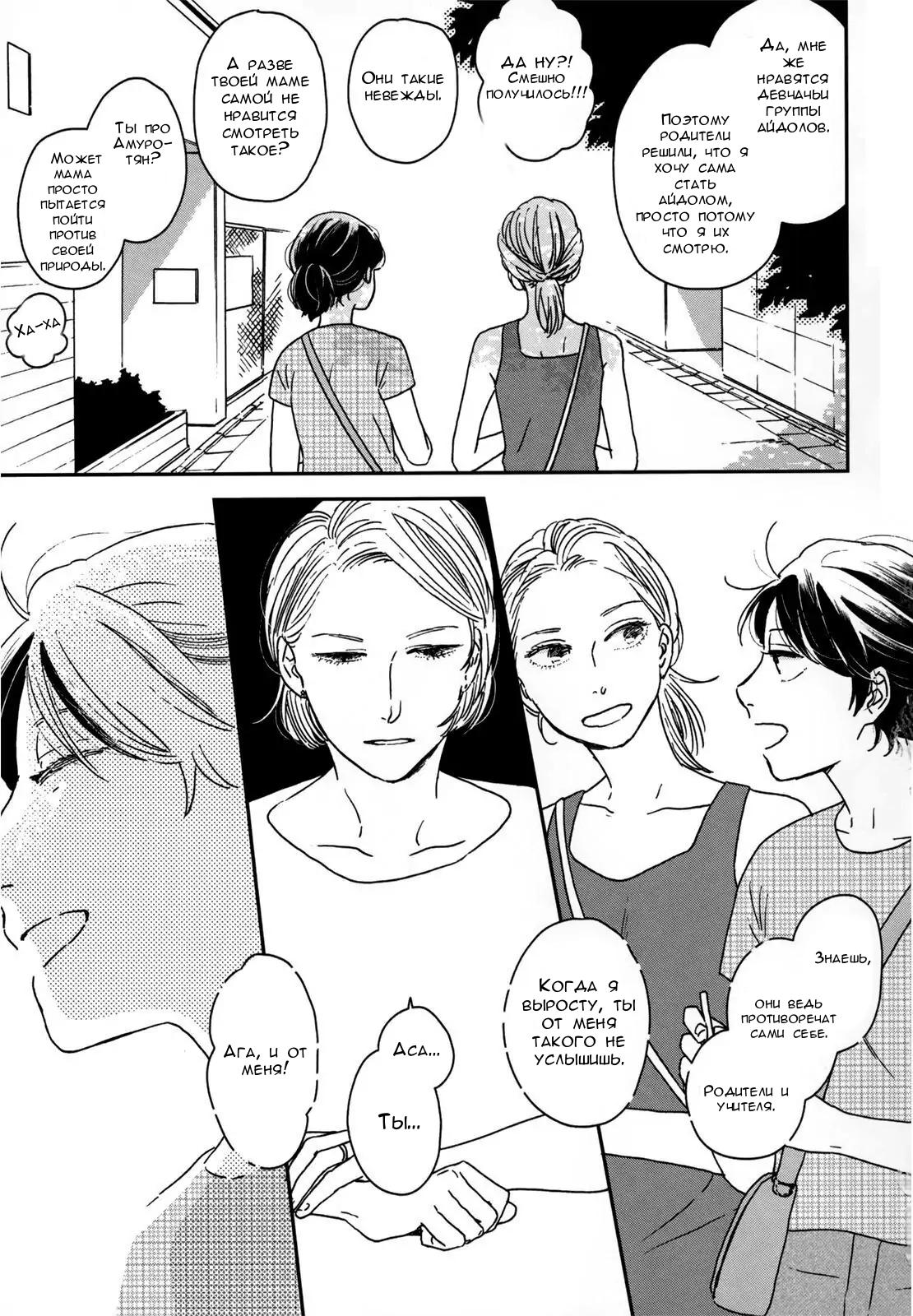 Read Дневник Разных Стран Manga Online