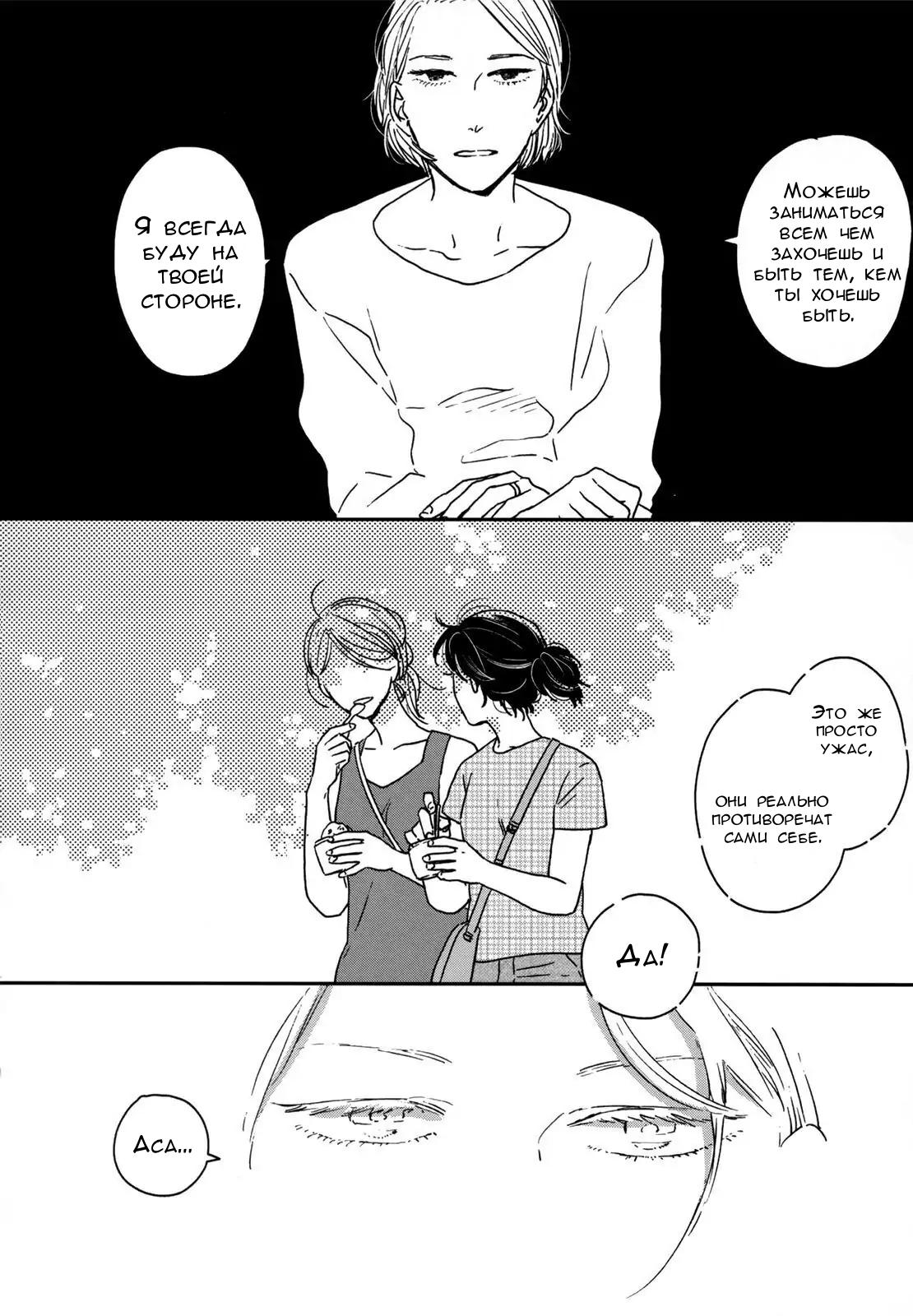 Read Дневник Разных Стран Manga Online