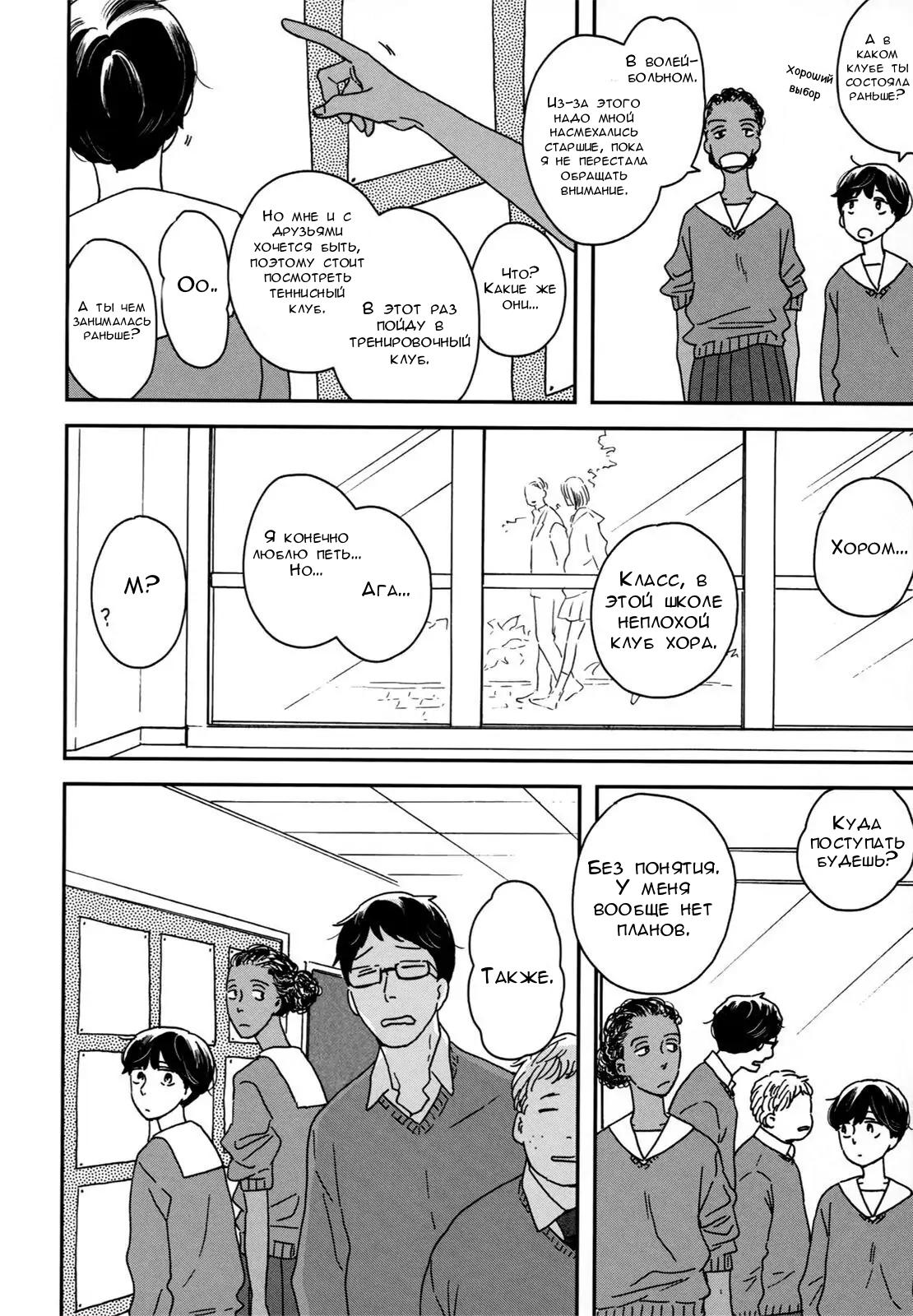 Read Дневник Разных Стран Manga Online