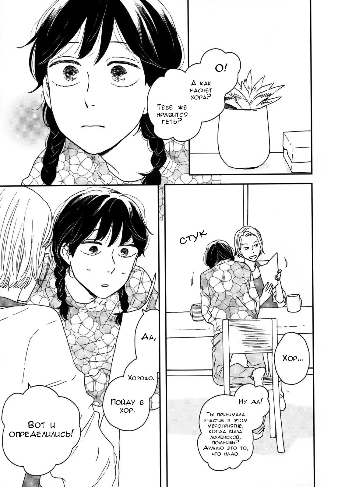 Read Дневник Разных Стран Manga Online