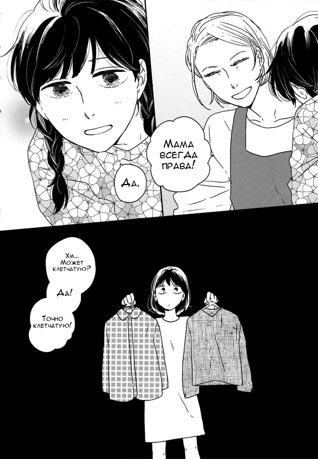 Read Дневник Разных Стран Manga Online