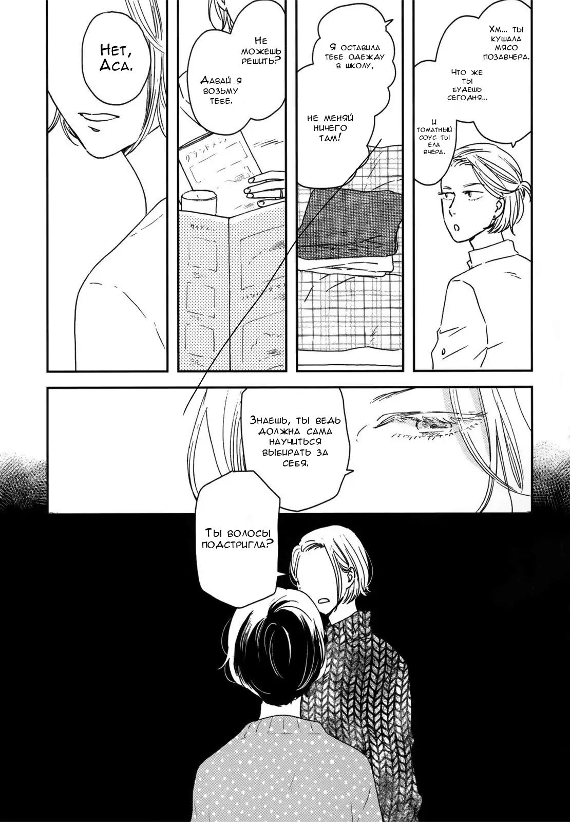 Read Дневник Разных Стран Manga Online