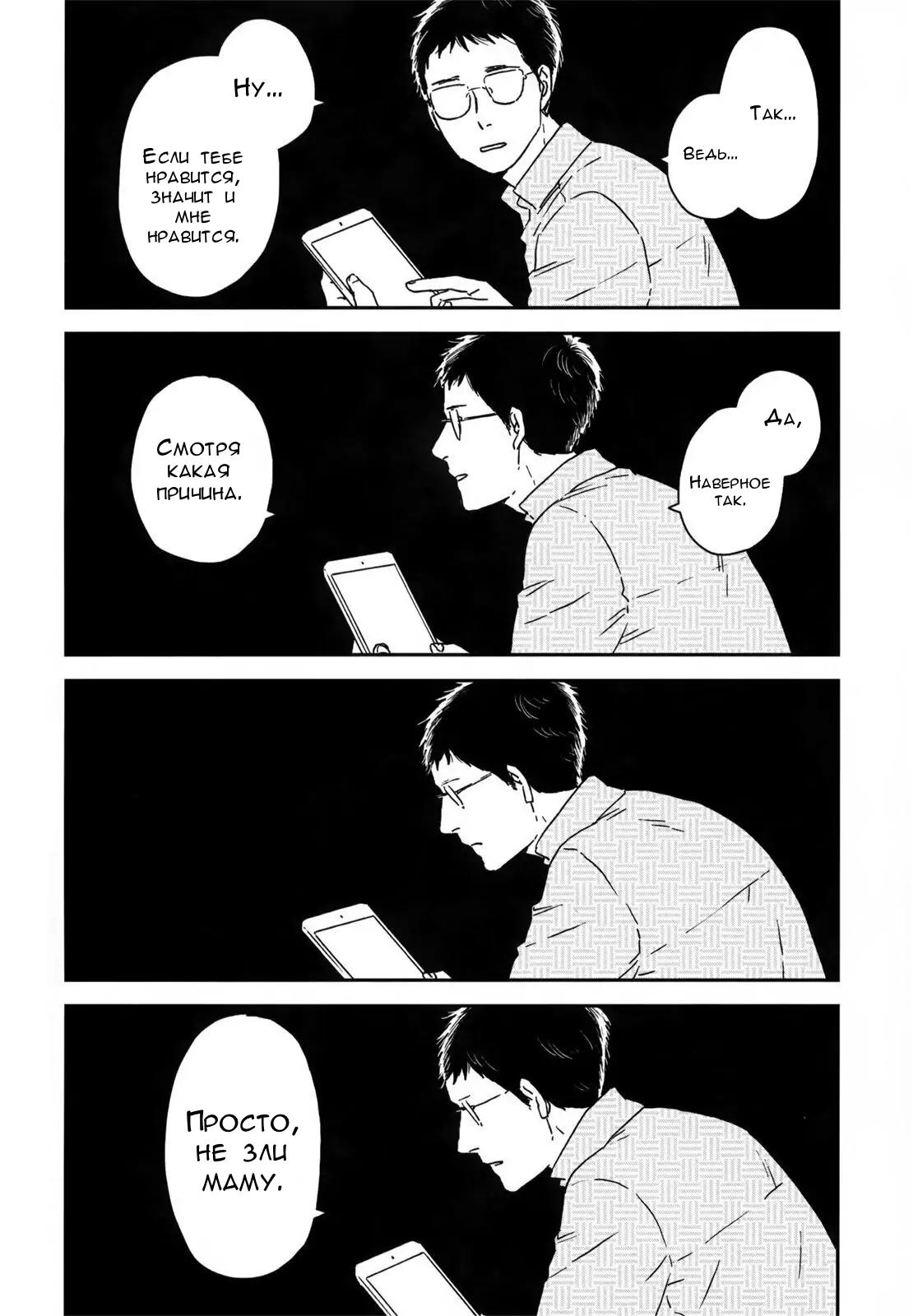 Read Дневник Разных Стран Manga Online