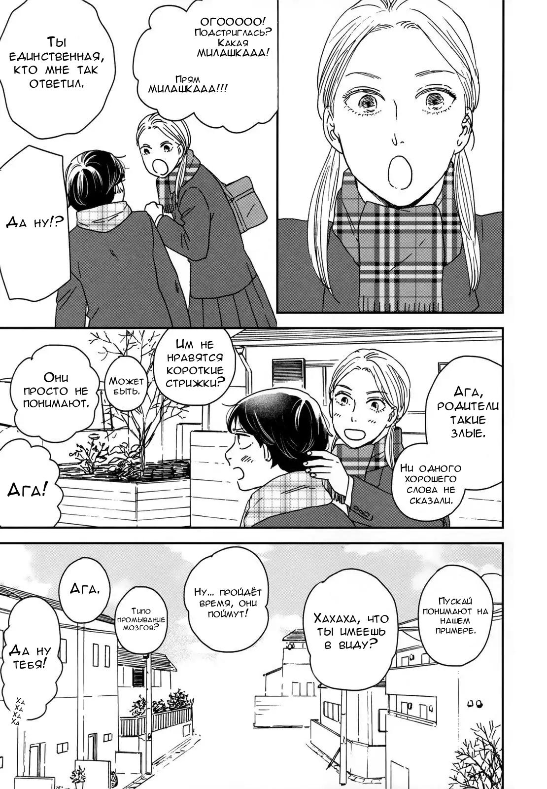 Read Дневник Разных Стран Manga Online