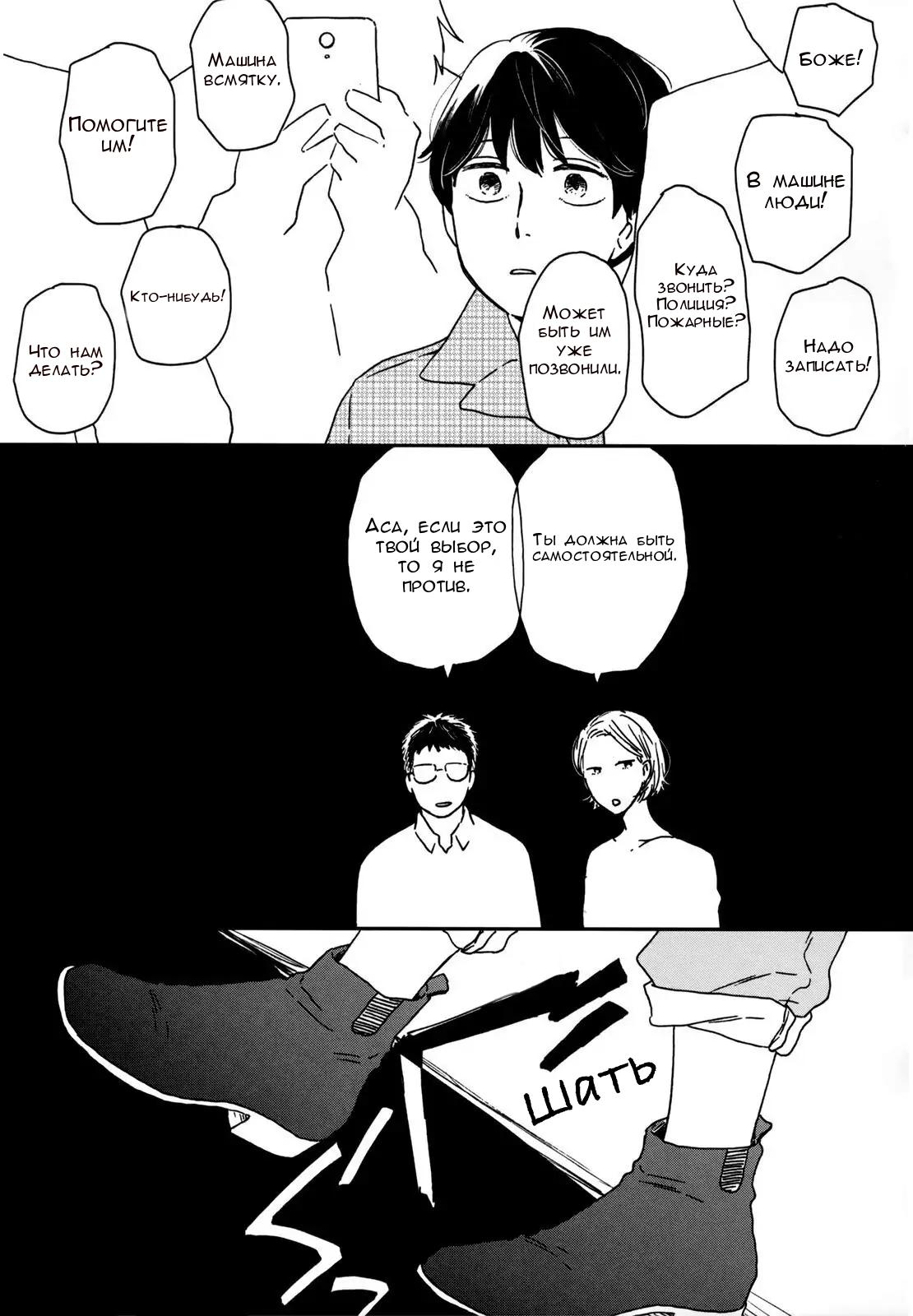 Read Дневник Разных Стран Manga Online