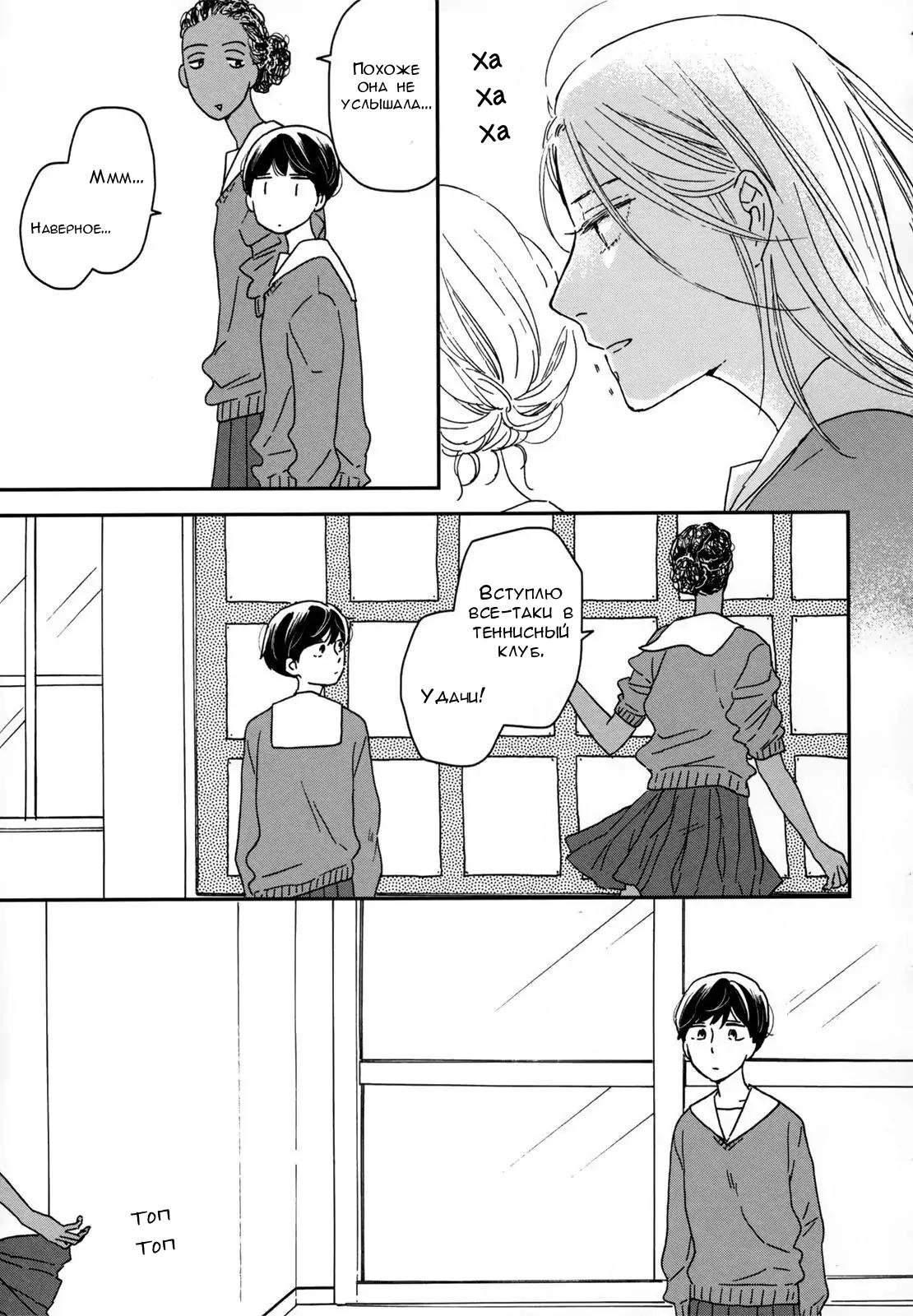 Read Дневник Разных Стран Manga Online