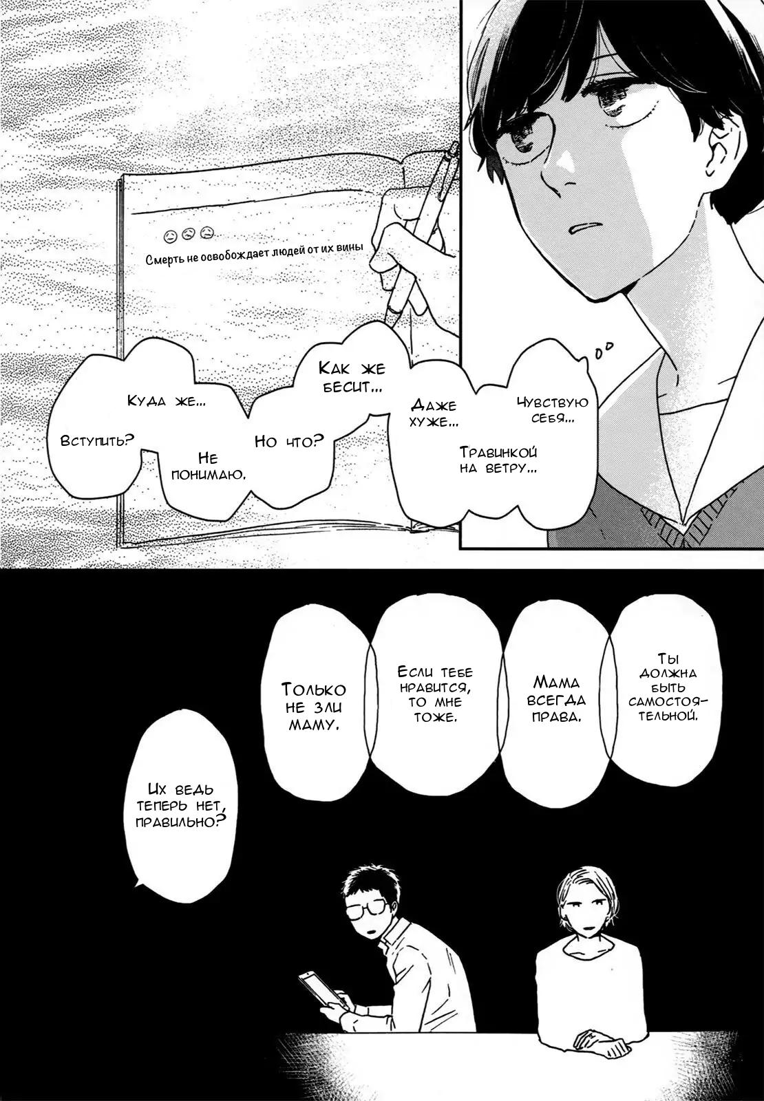 Read Дневник Разных Стран Manga Online