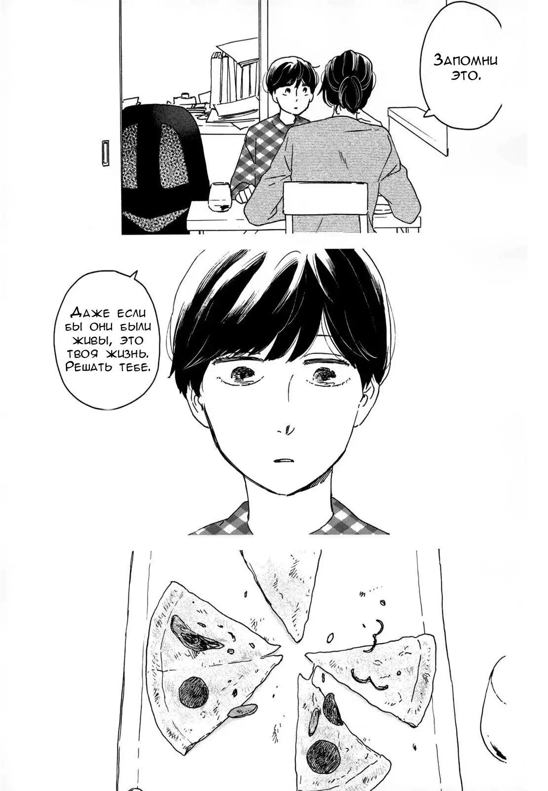 Read Дневник Разных Стран Manga Online