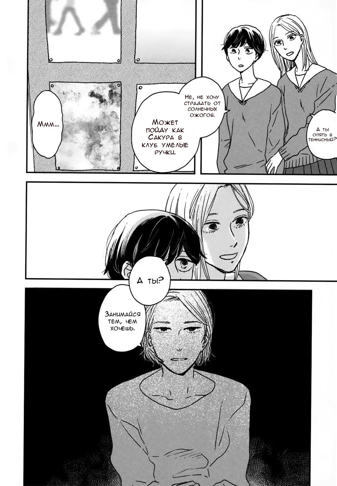 Read Дневник Разных Стран Manga Online