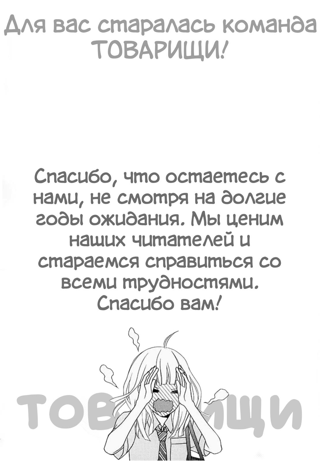 Read Дневник Разных Стран Manga Online