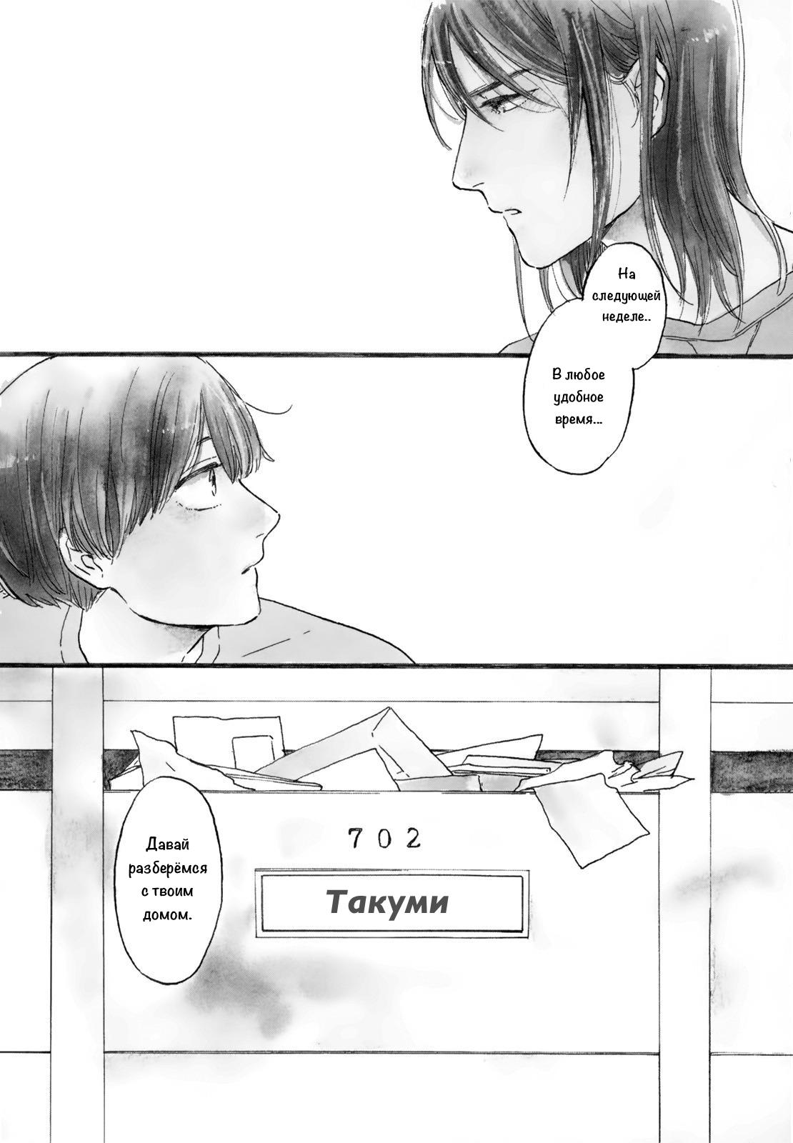 Read Дневник Разных Стран Manga Online