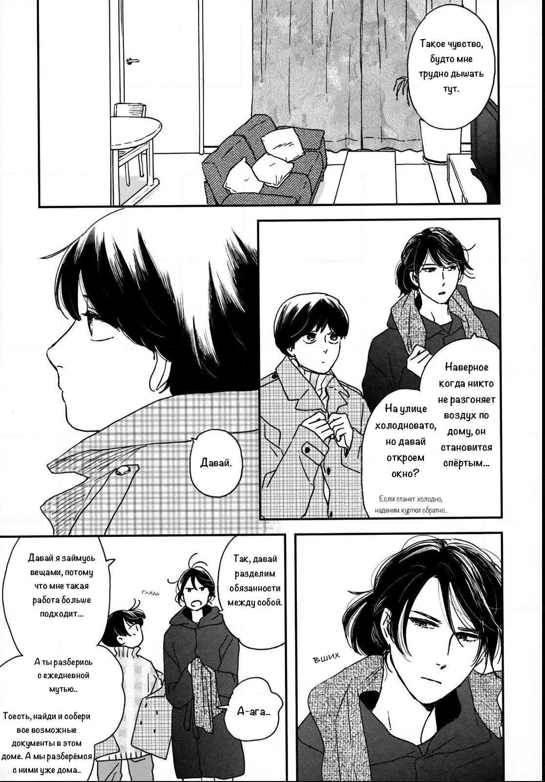 Read Дневник Разных Стран Manga Online