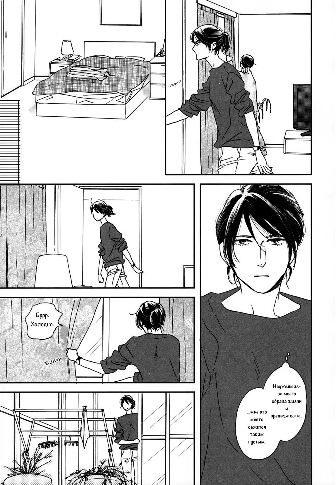 Read Дневник Разных Стран Manga Online