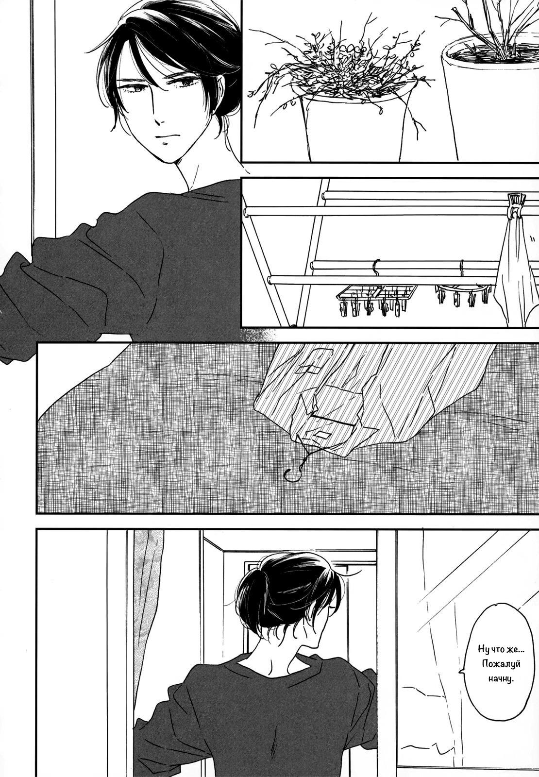Read Дневник Разных Стран Manga Online