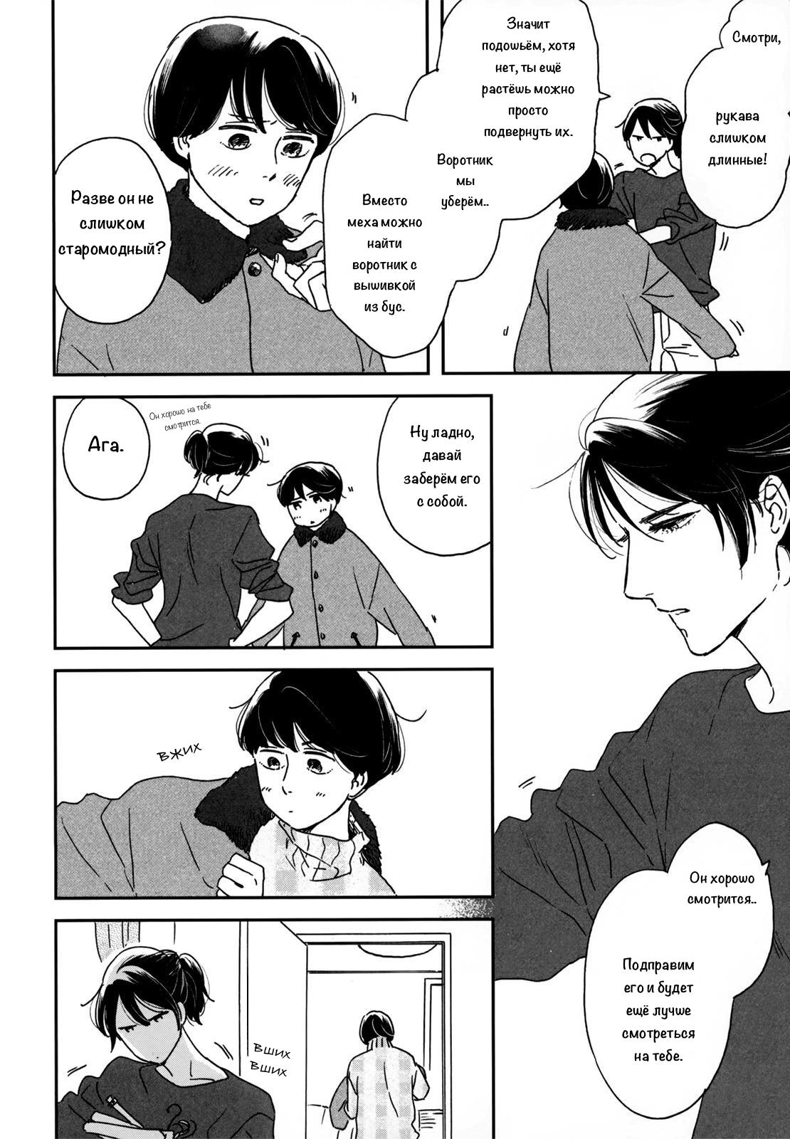 Read Дневник Разных Стран Manga Online
