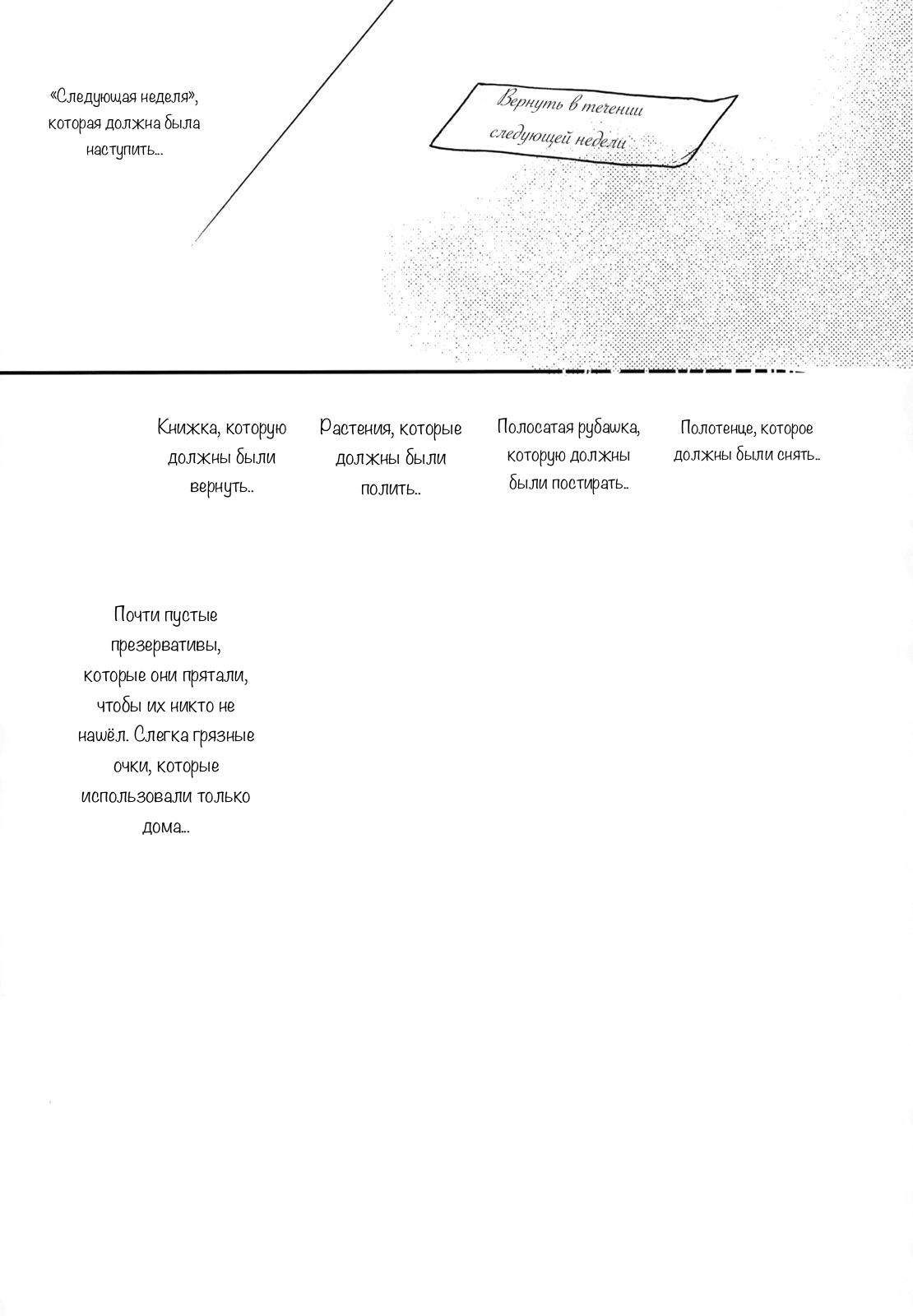 Read Дневник Разных Стран Manga Online