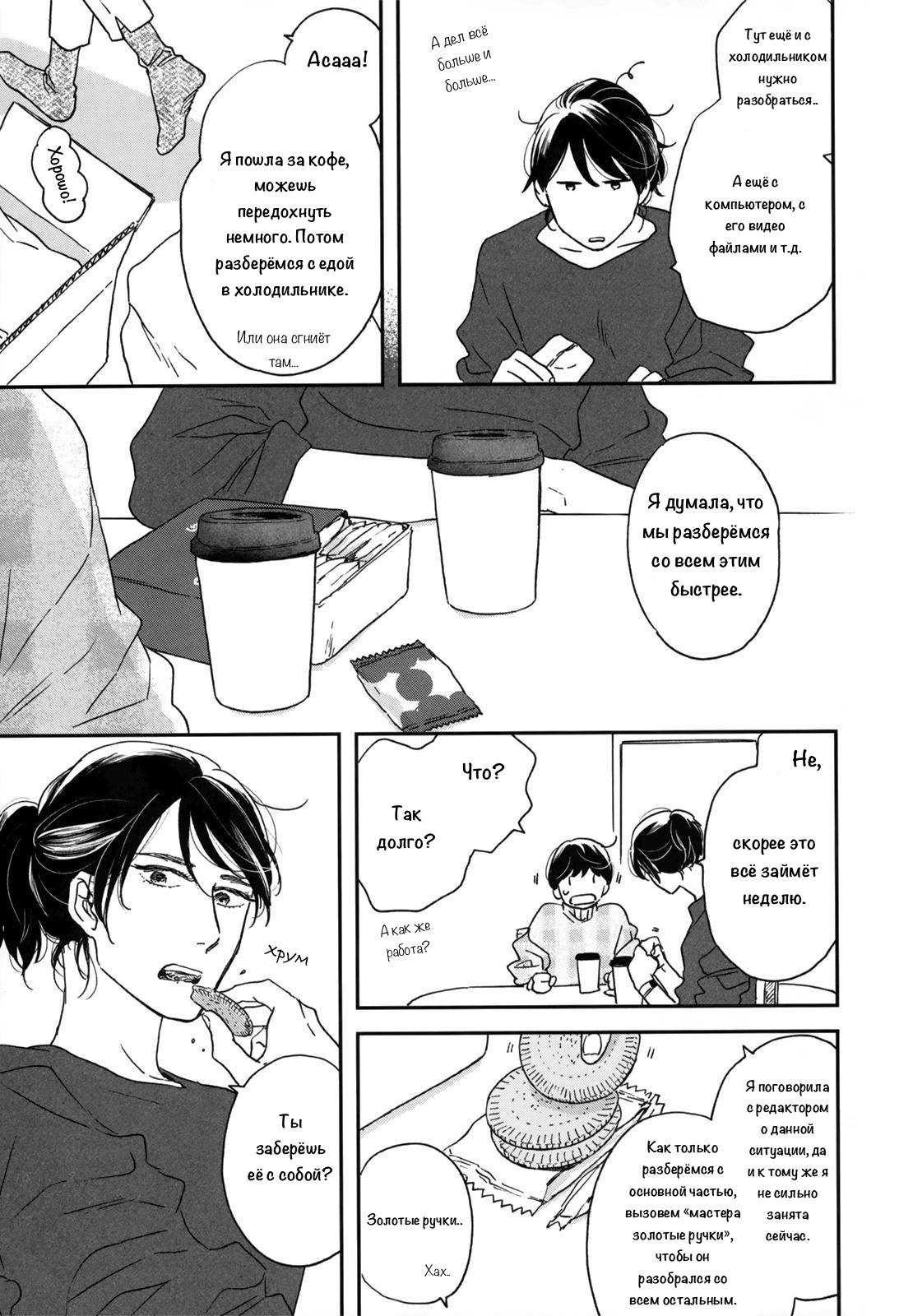 Read Дневник Разных Стран Manga Online