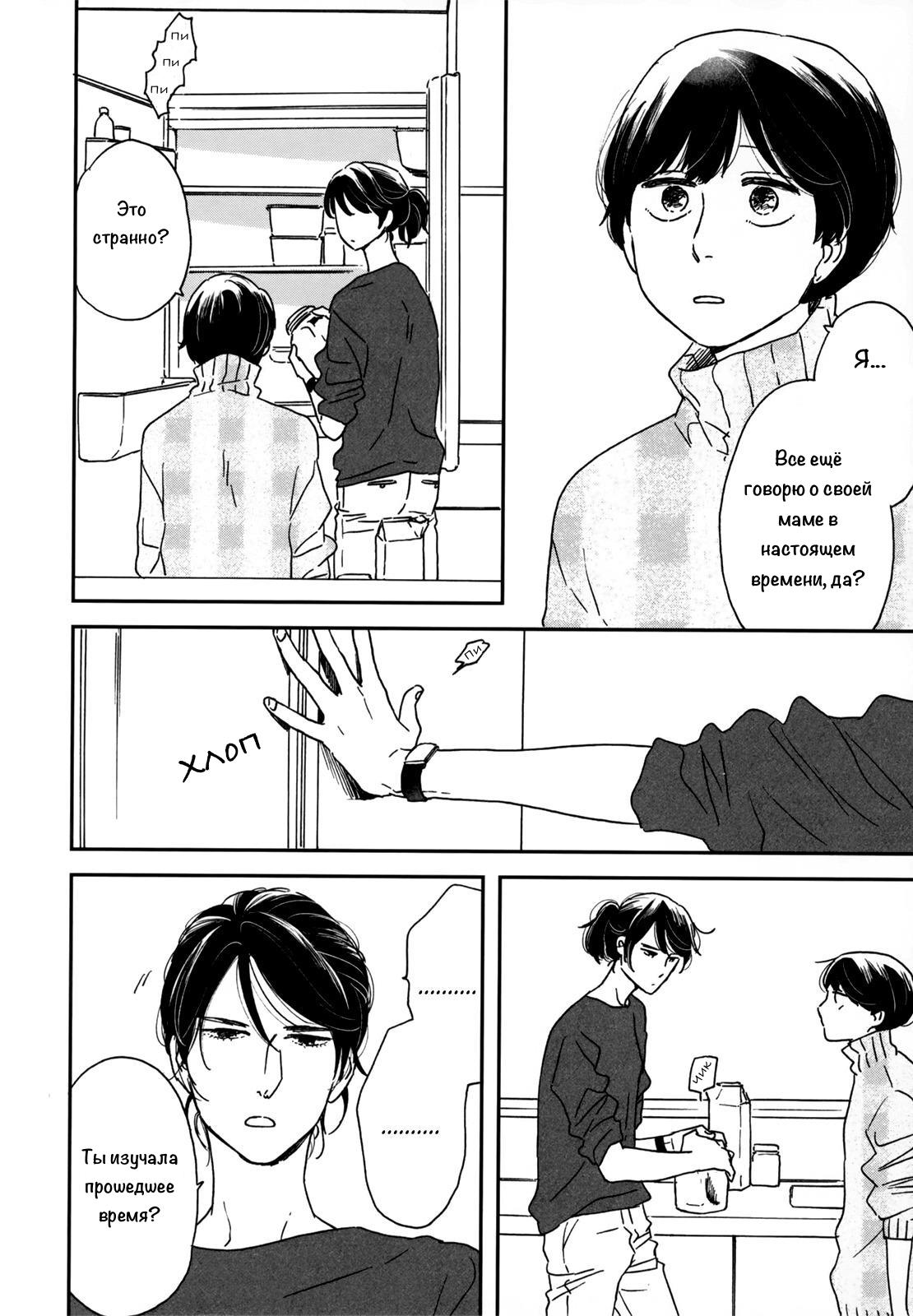 Read Дневник Разных Стран Manga Online