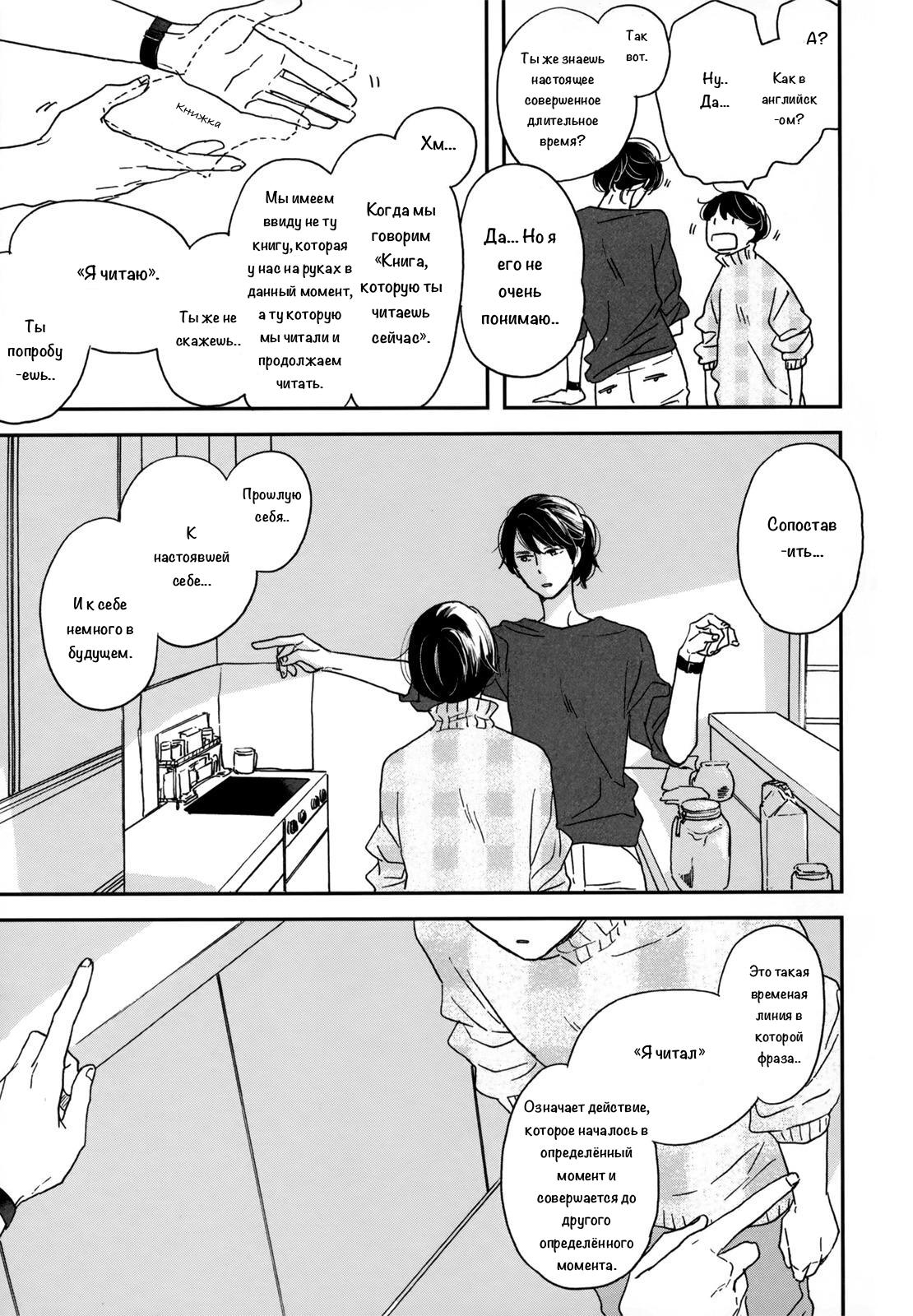 Read Дневник Разных Стран Manga Online
