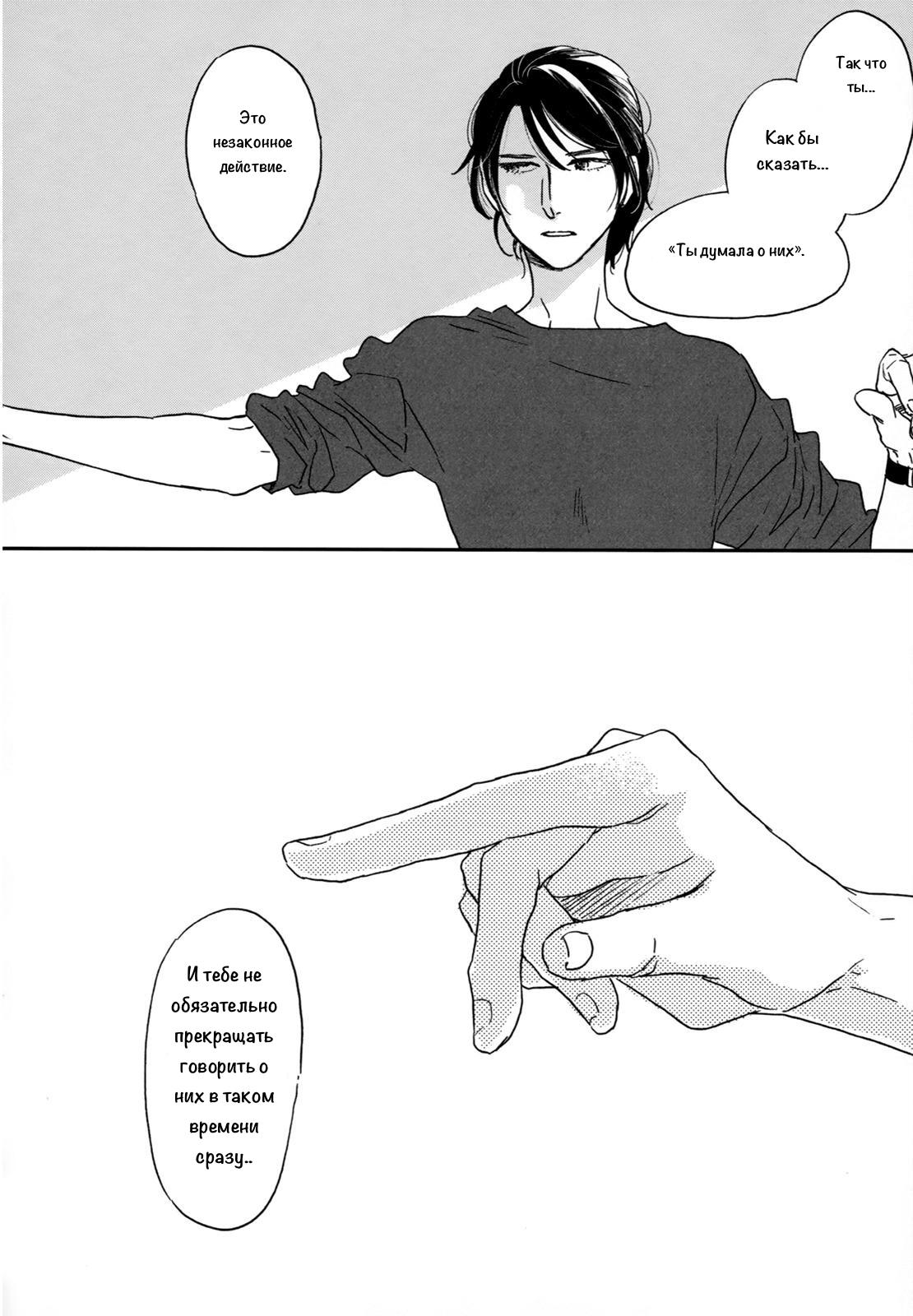 Read Дневник Разных Стран Manga Online
