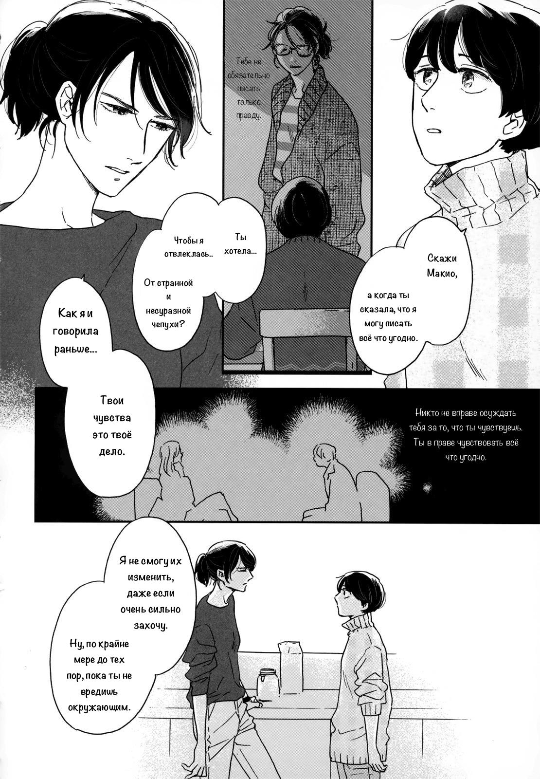 Read Дневник Разных Стран Manga Online