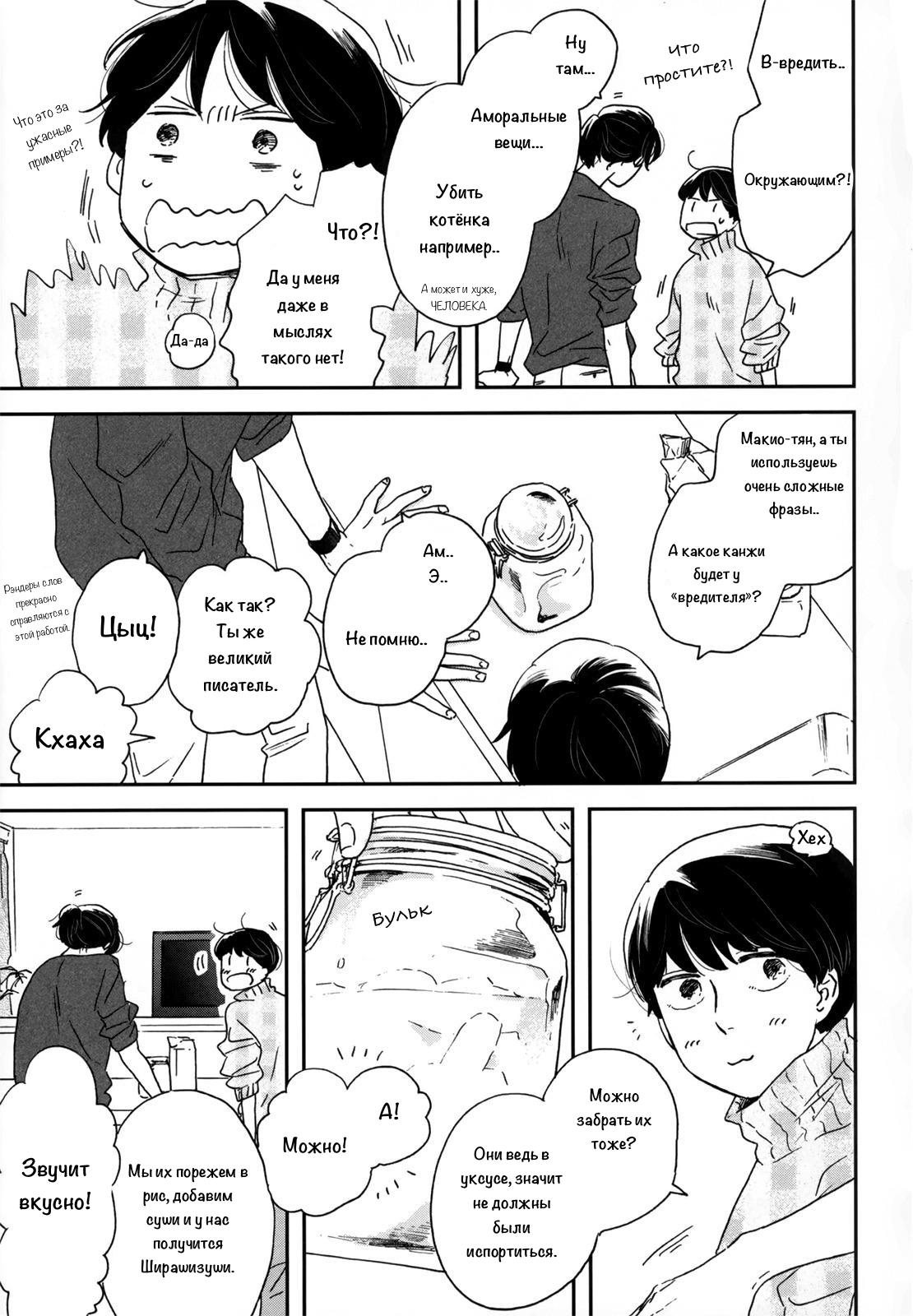 Read Дневник Разных Стран Manga Online