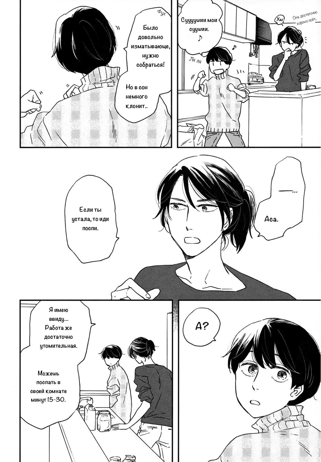 Read Дневник Разных Стран Manga Online