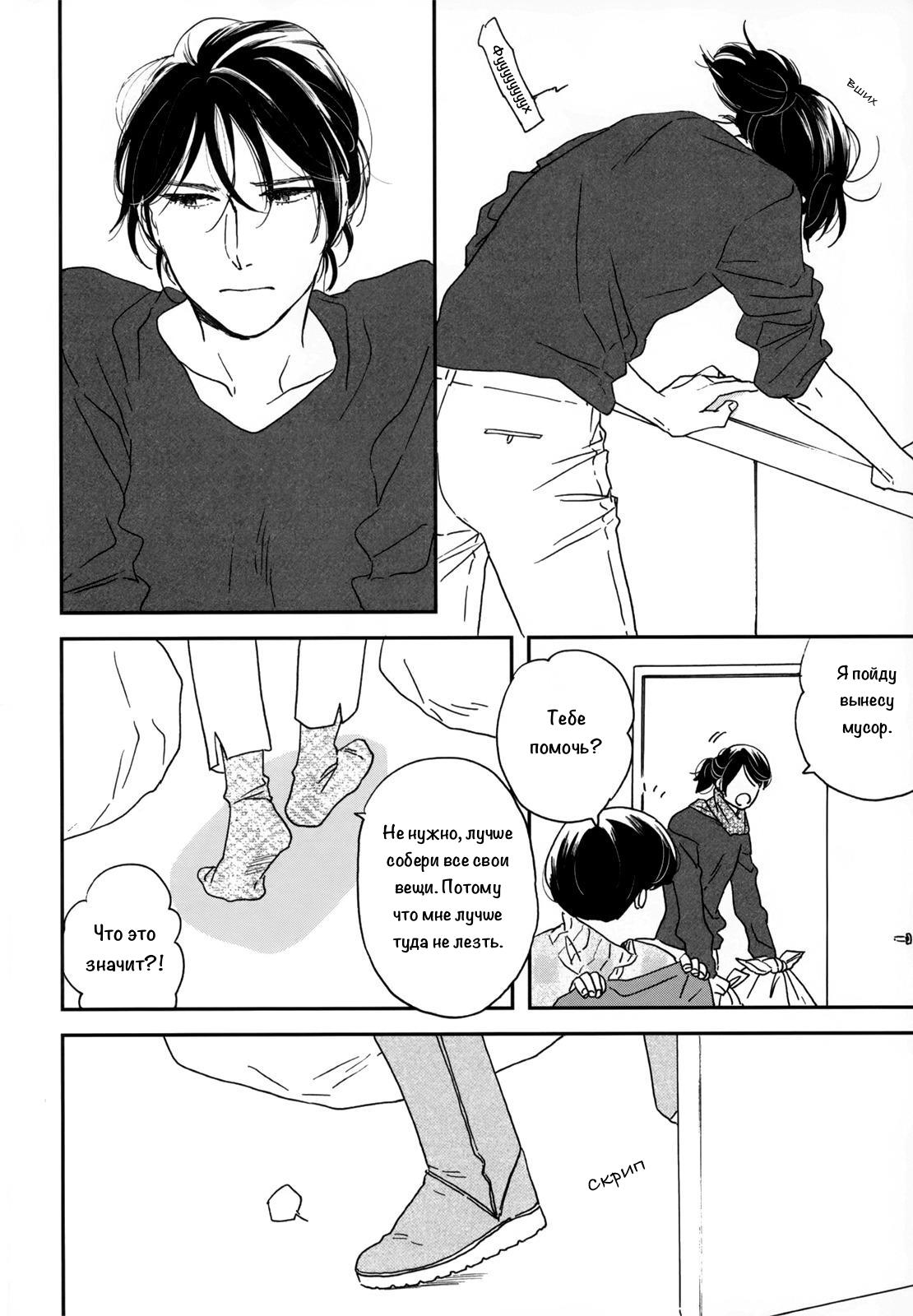 Read Дневник Разных Стран Manga Online