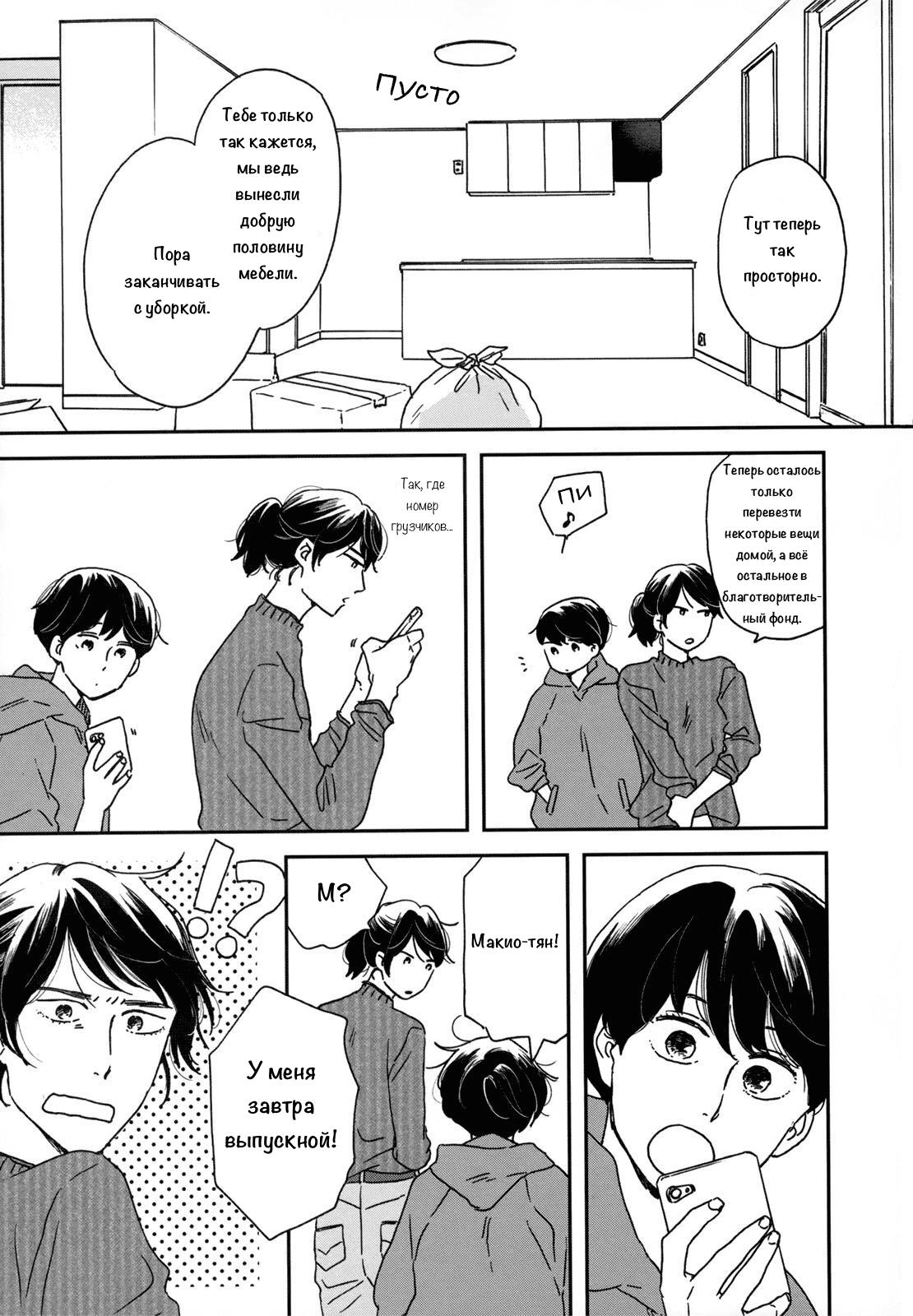 Read Дневник Разных Стран Manga Online