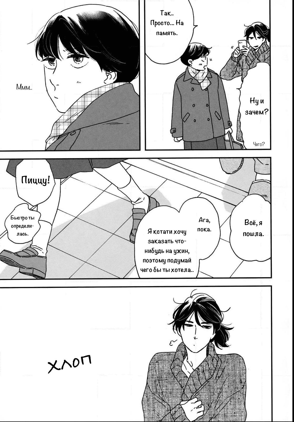 Read Дневник Разных Стран Manga Online