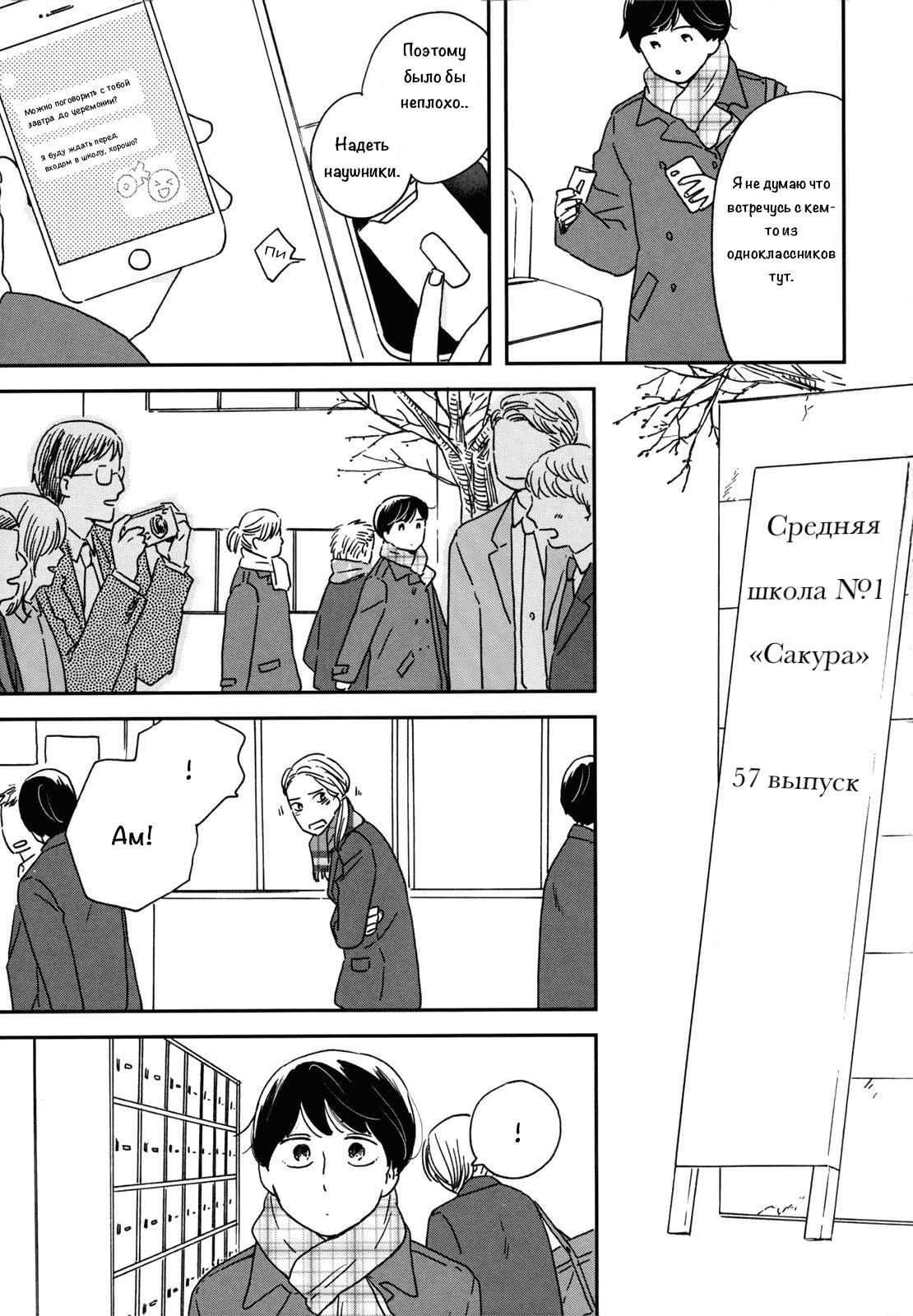 Read Дневник Разных Стран Manga Online