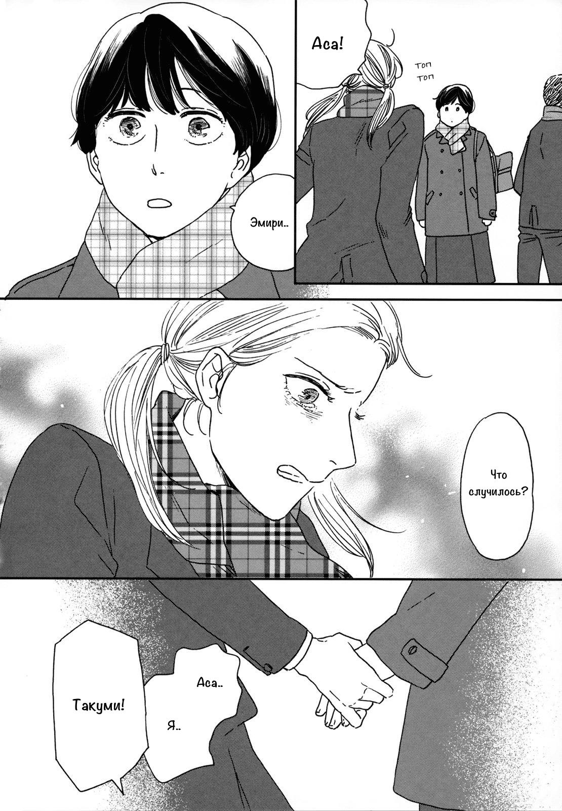 Read Дневник Разных Стран Manga Online