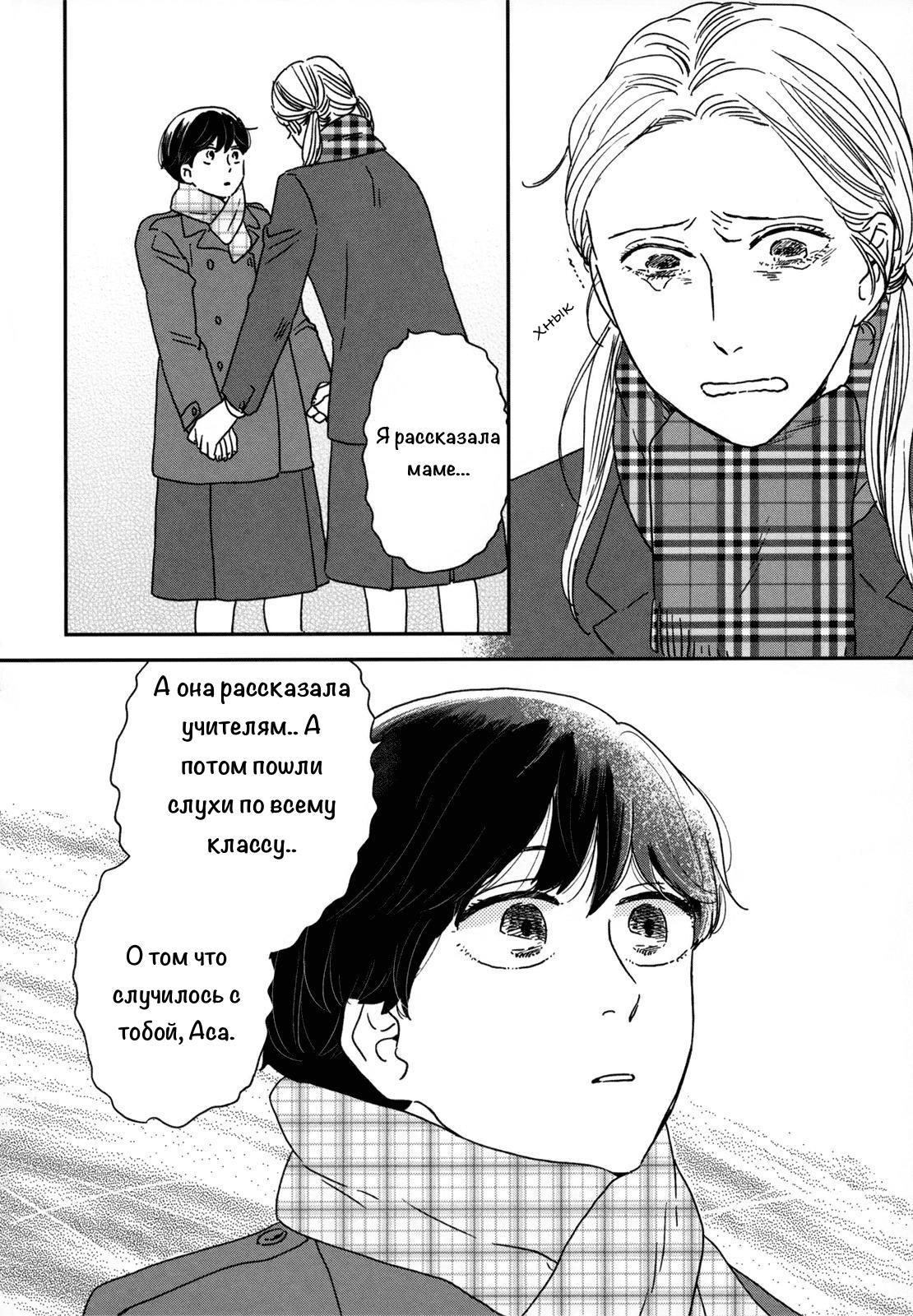 Read Дневник Разных Стран Manga Online