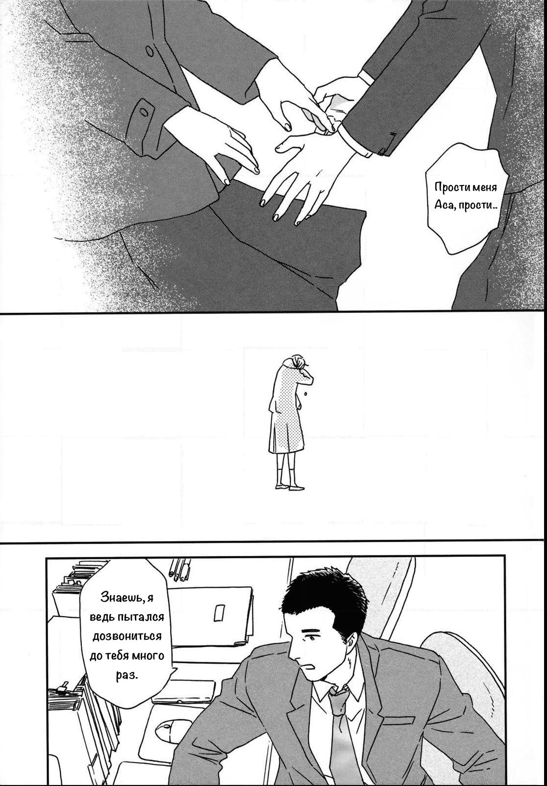 Read Дневник Разных Стран Manga Online