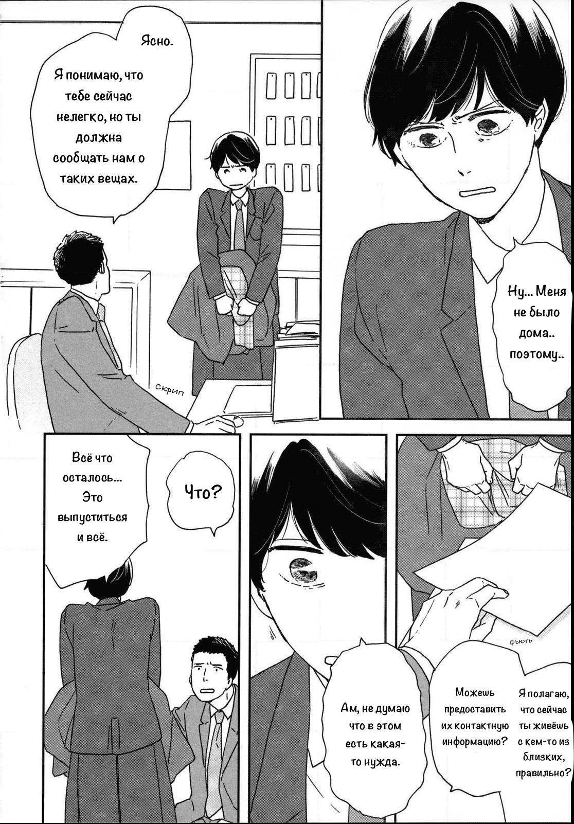 Read Дневник Разных Стран Manga Online